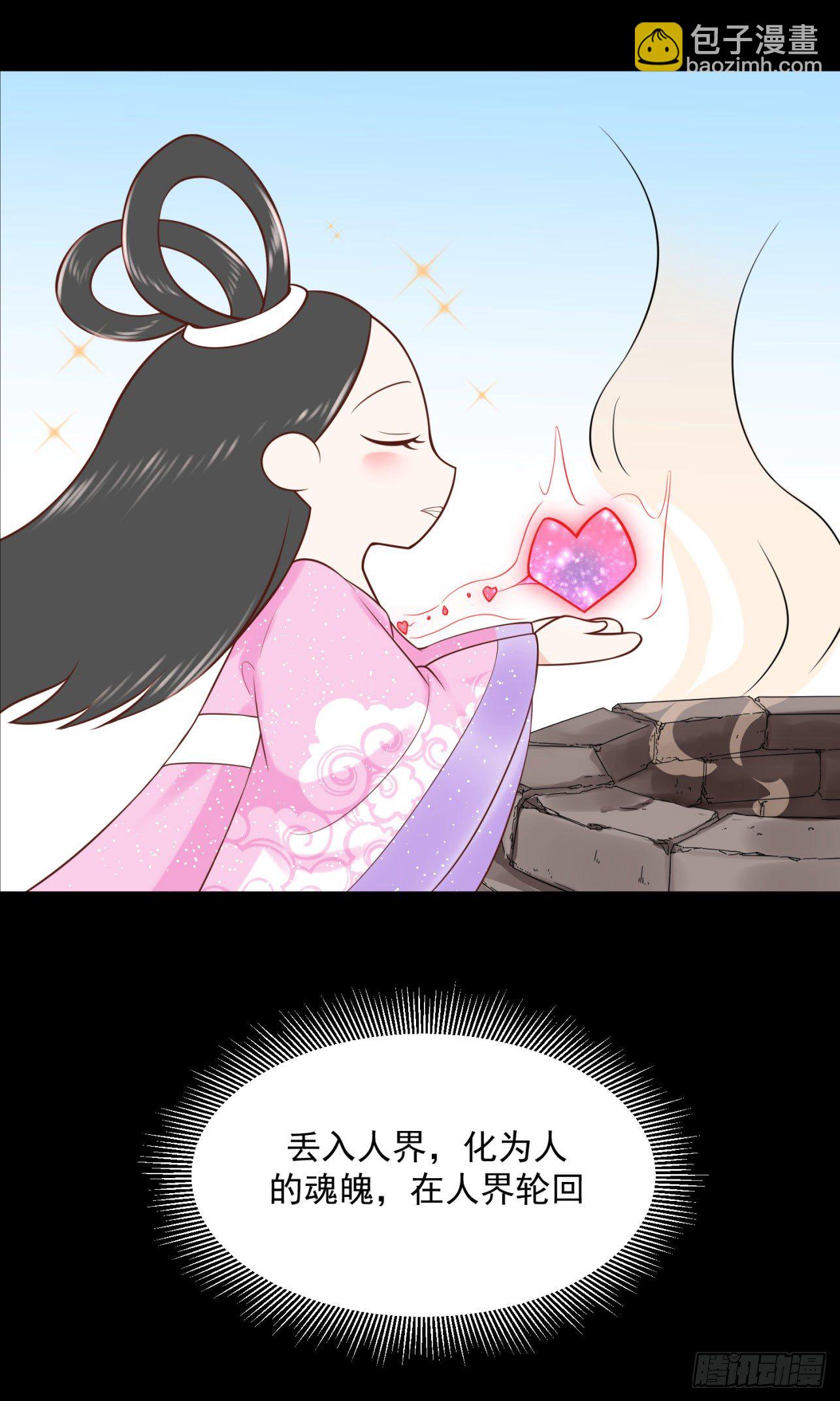 《朕的马是狐狸精》39 也是个废柴 第30页