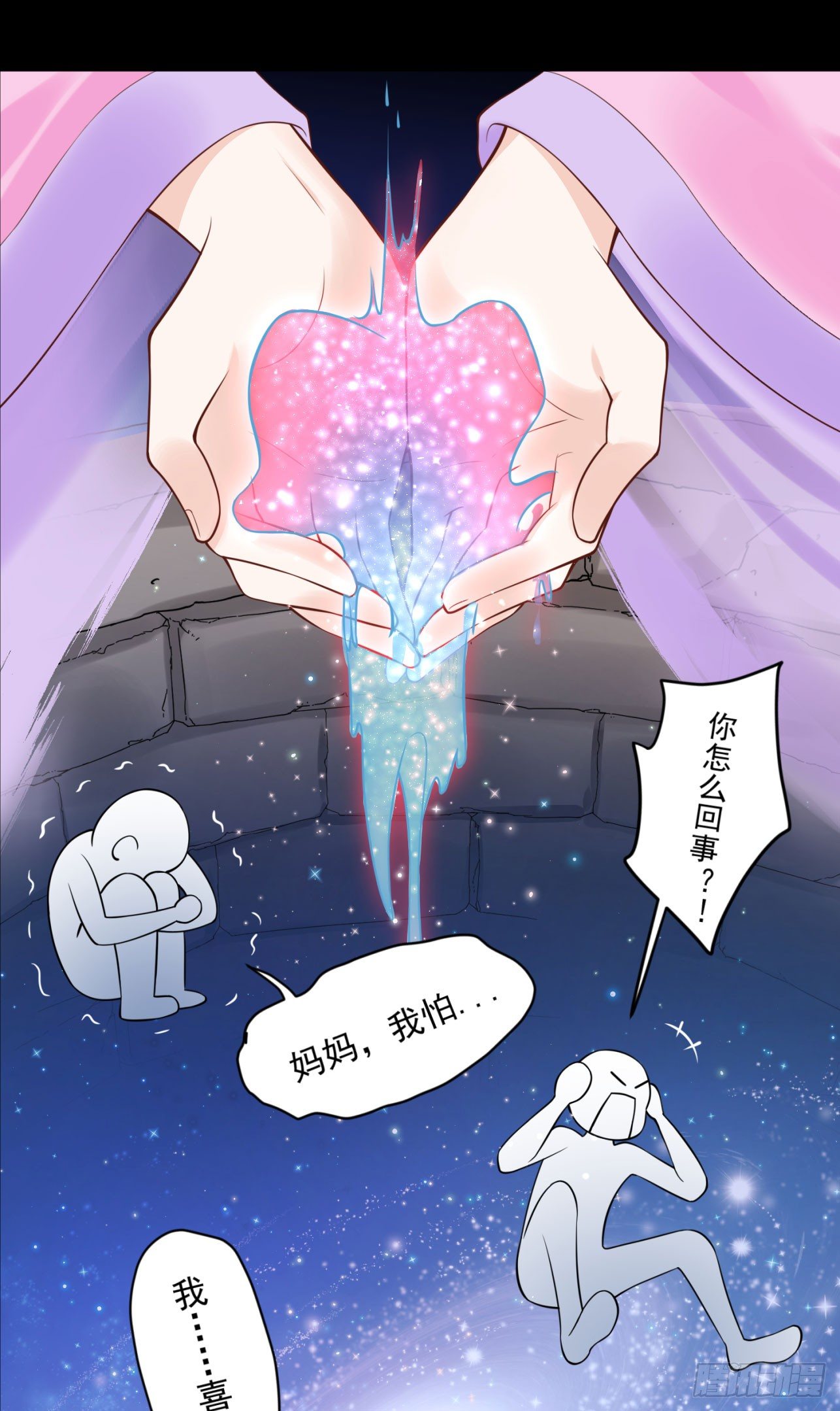 《朕的马是狐狸精》39 也是个废柴 第31页