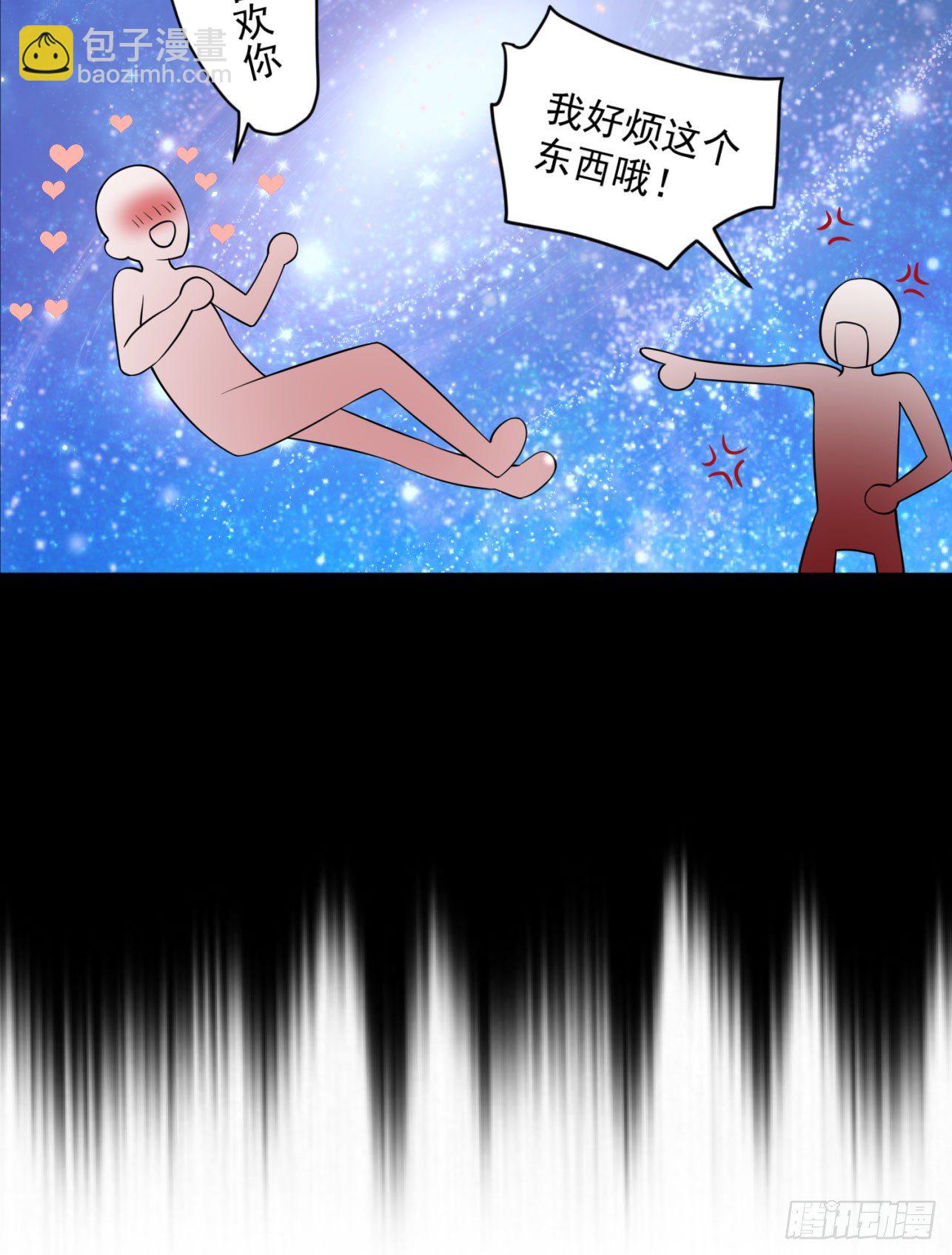 《朕的马是狐狸精》39 也是个废柴 第32页