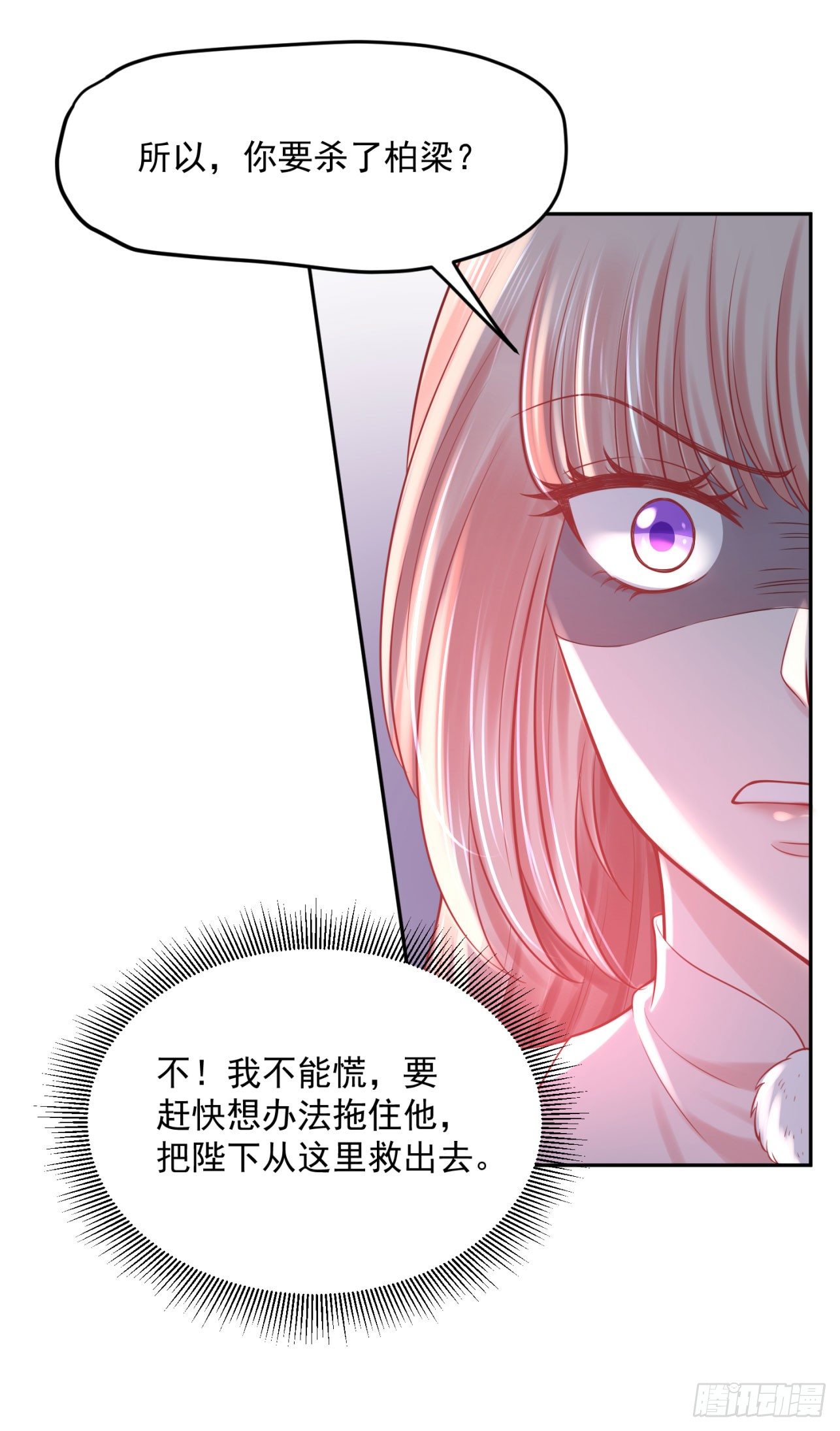 《朕的马是狐狸精》39 也是个废柴 第37页