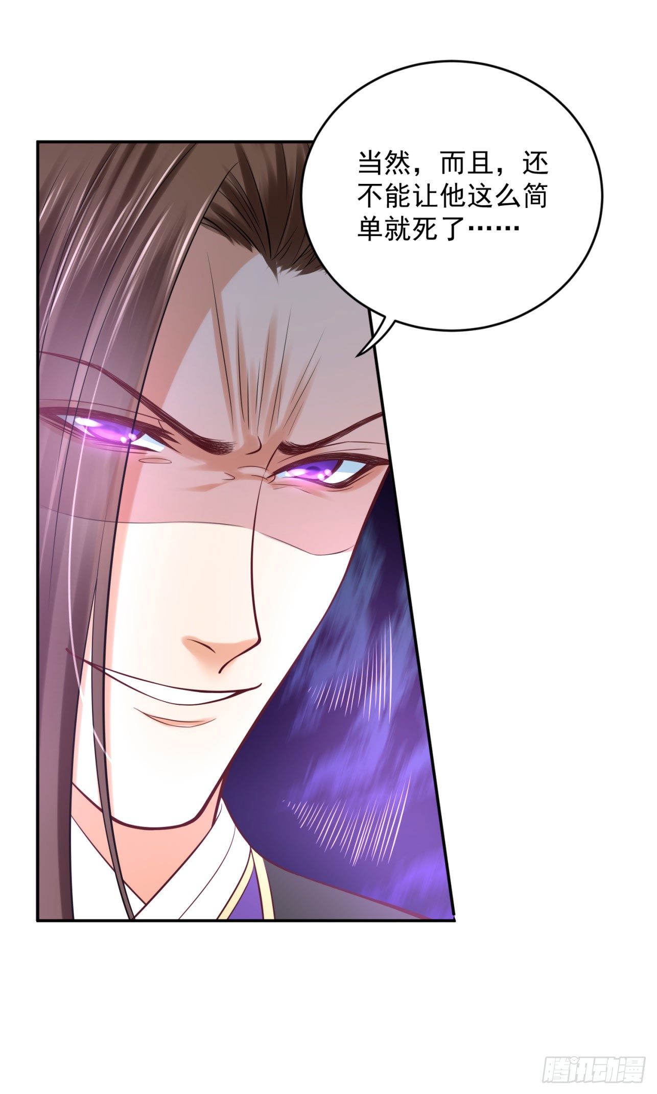 《朕的马是狐狸精》39 也是个废柴 第38页