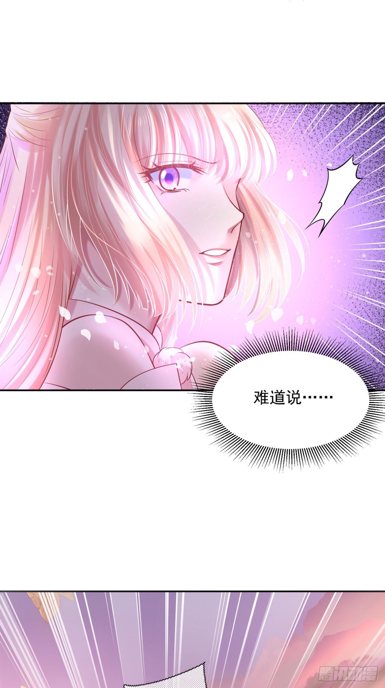 《朕的马是狐狸精》39 也是个废柴 第5页
