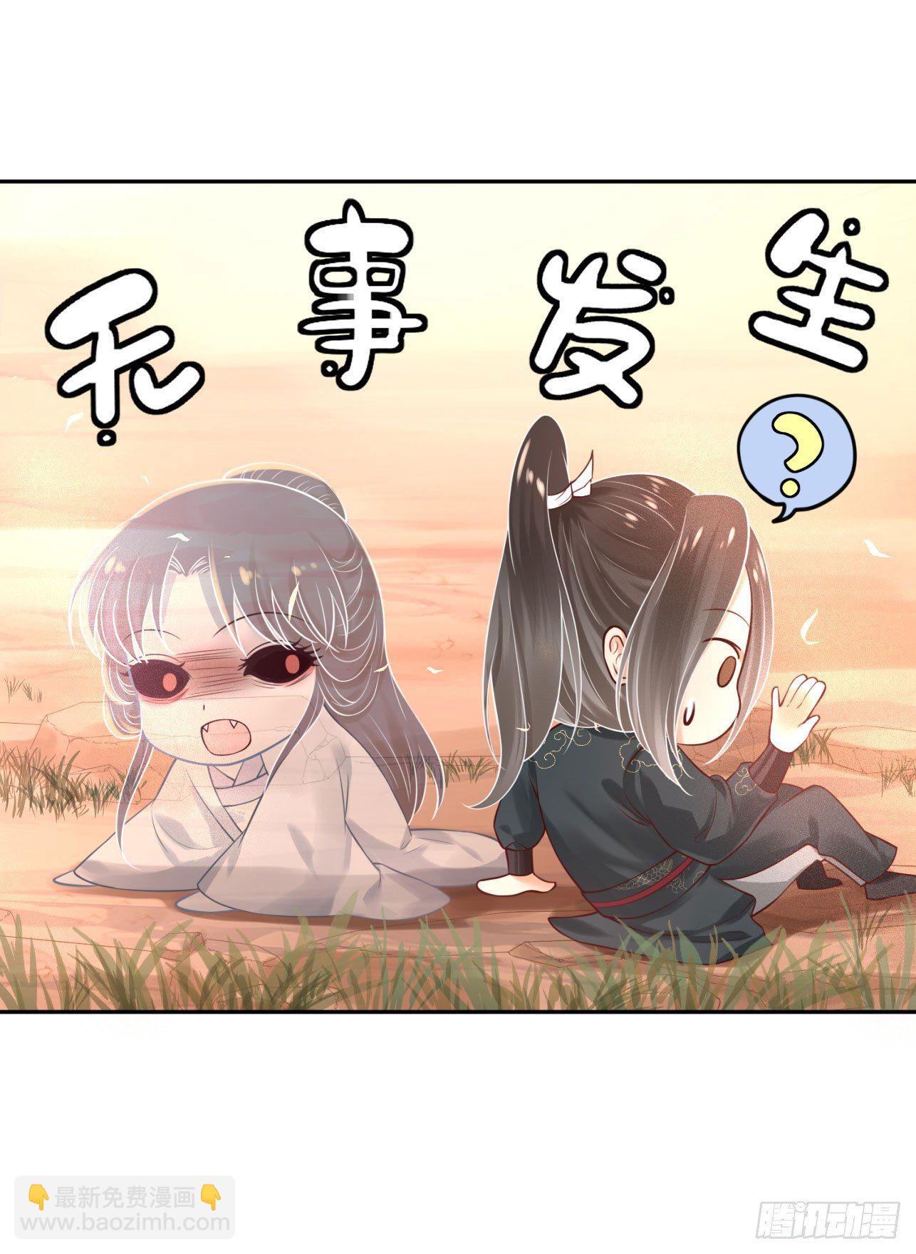 《朕的马是狐狸精》39 也是个废柴 第9页