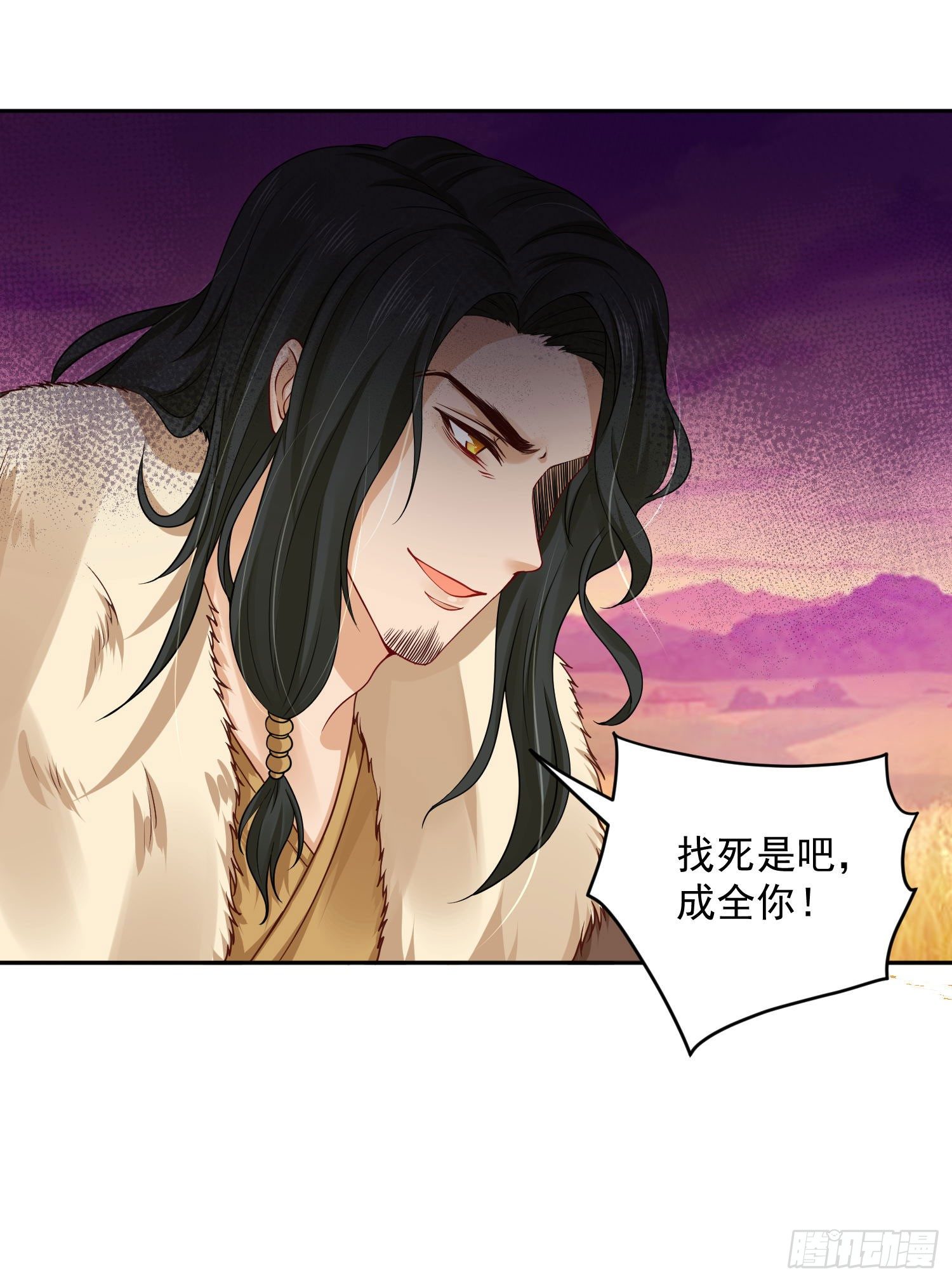 《朕的马是狐狸精》36 充满兽性 第13页
