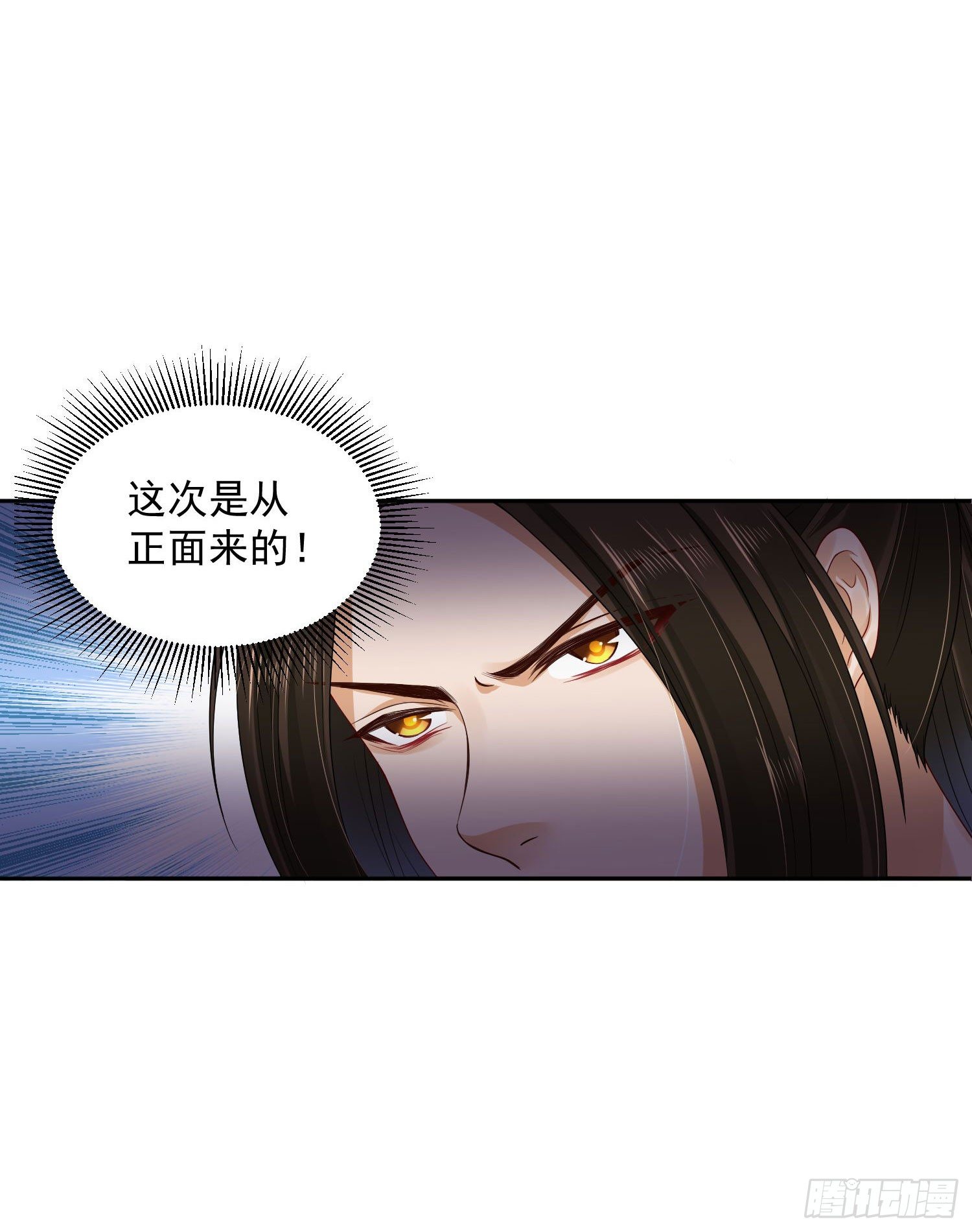 《朕的马是狐狸精》36 充满兽性 第15页