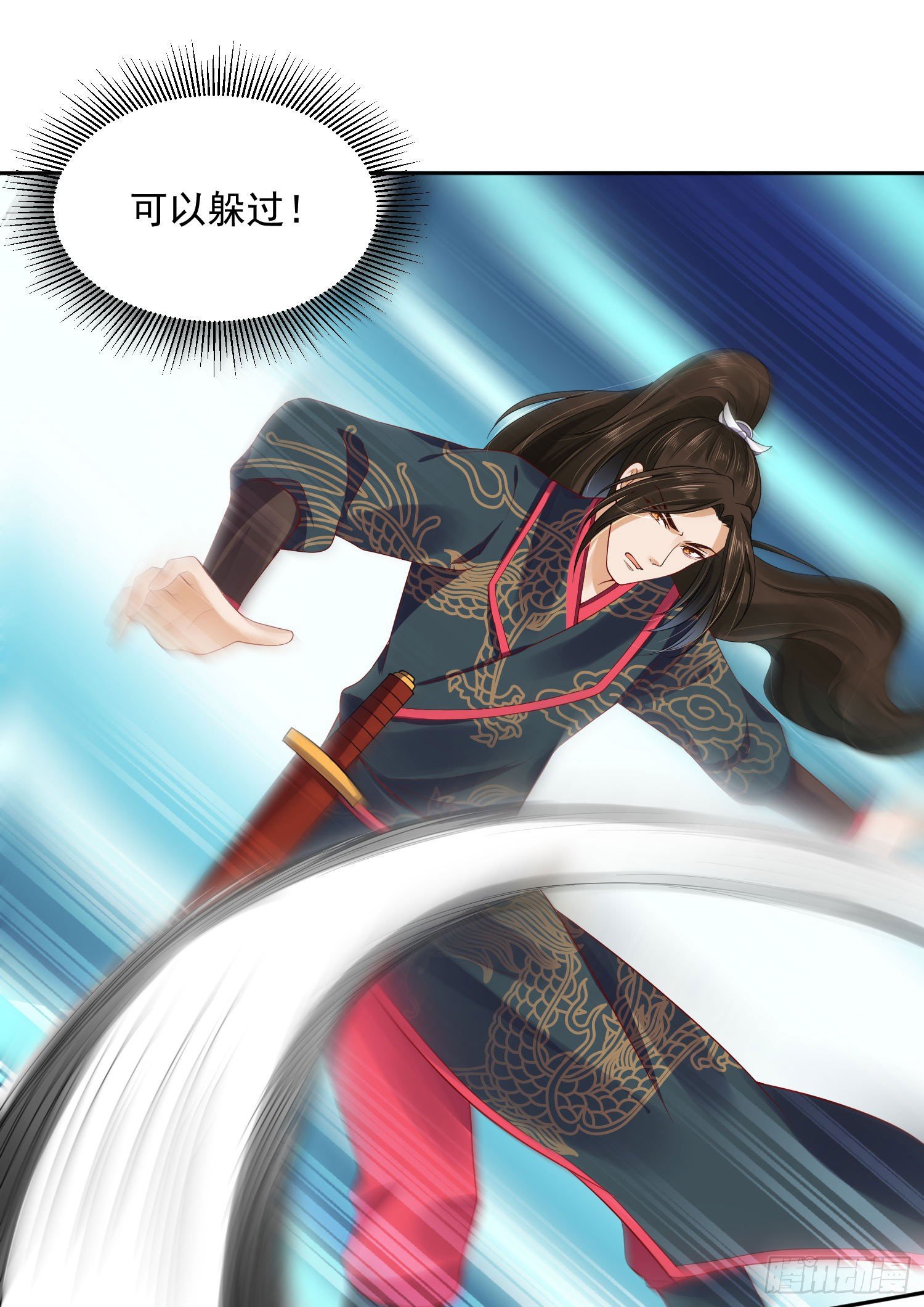 《朕的马是狐狸精》36 充满兽性 第16页