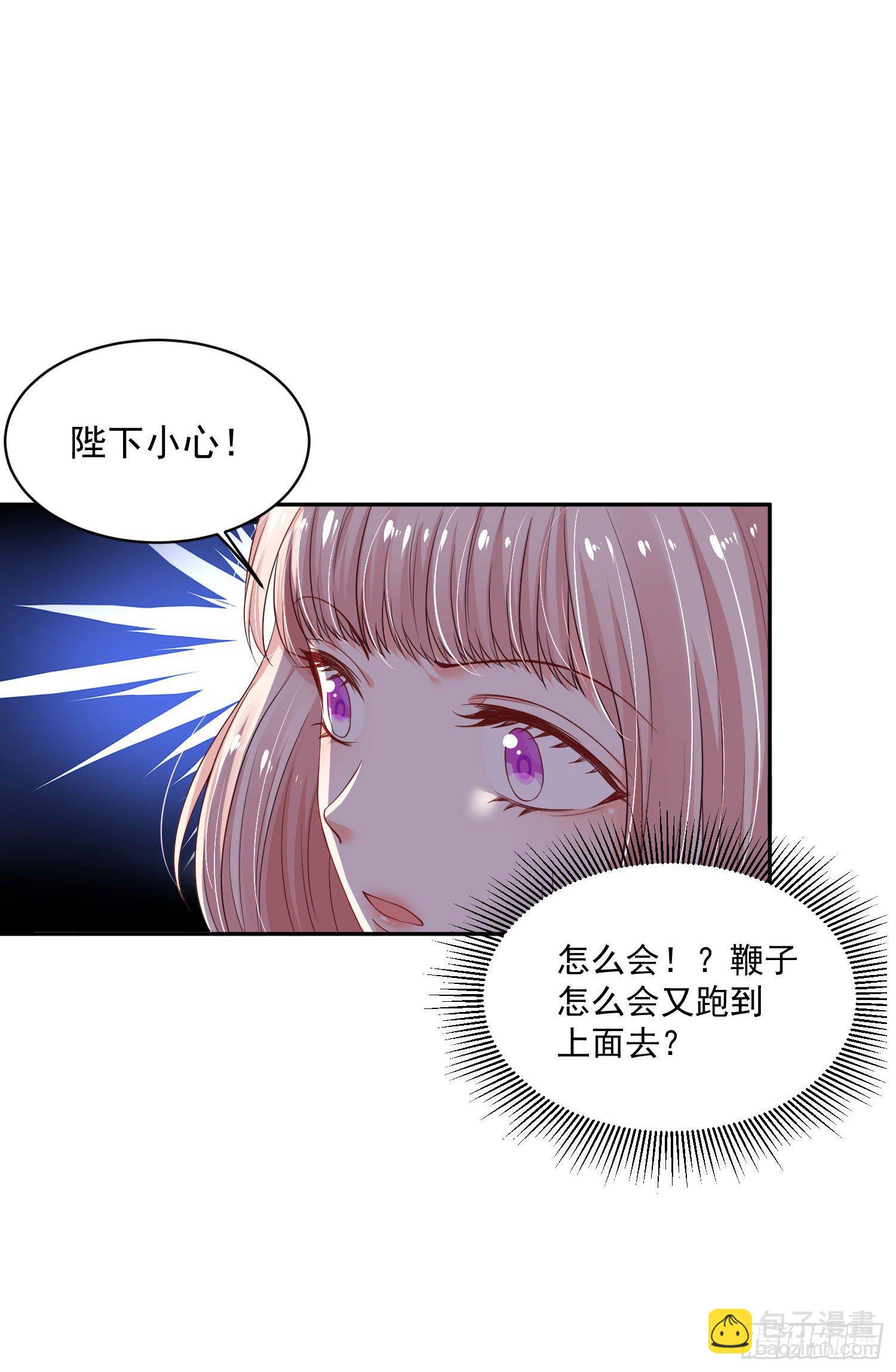 《朕的马是狐狸精》36 充满兽性 第19页