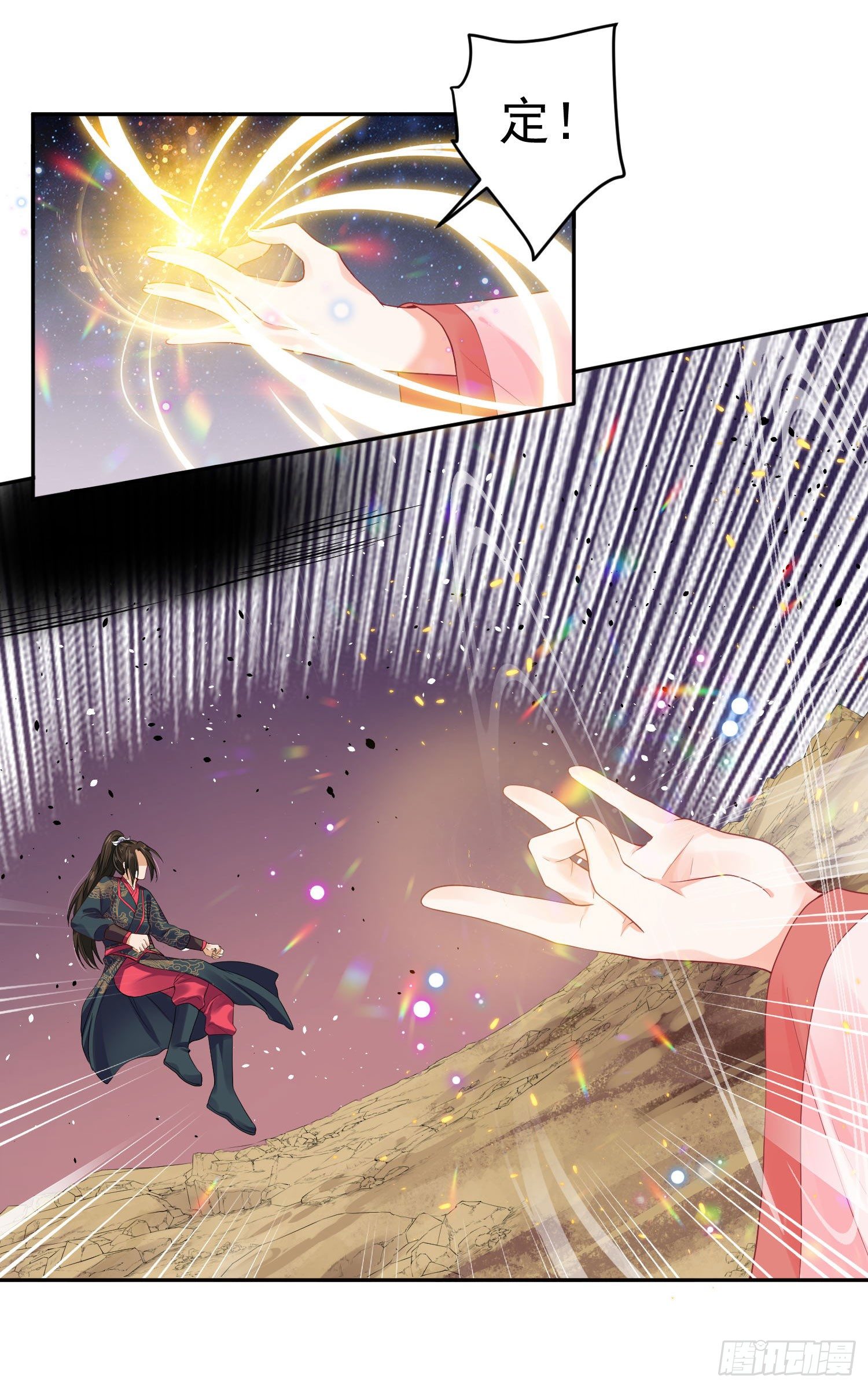 《朕的马是狐狸精》36 充满兽性 第21页
