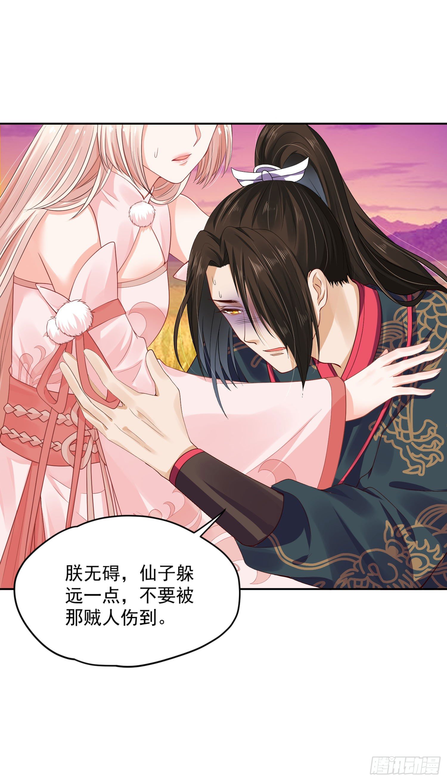 《朕的马是狐狸精》36 充满兽性 第25页