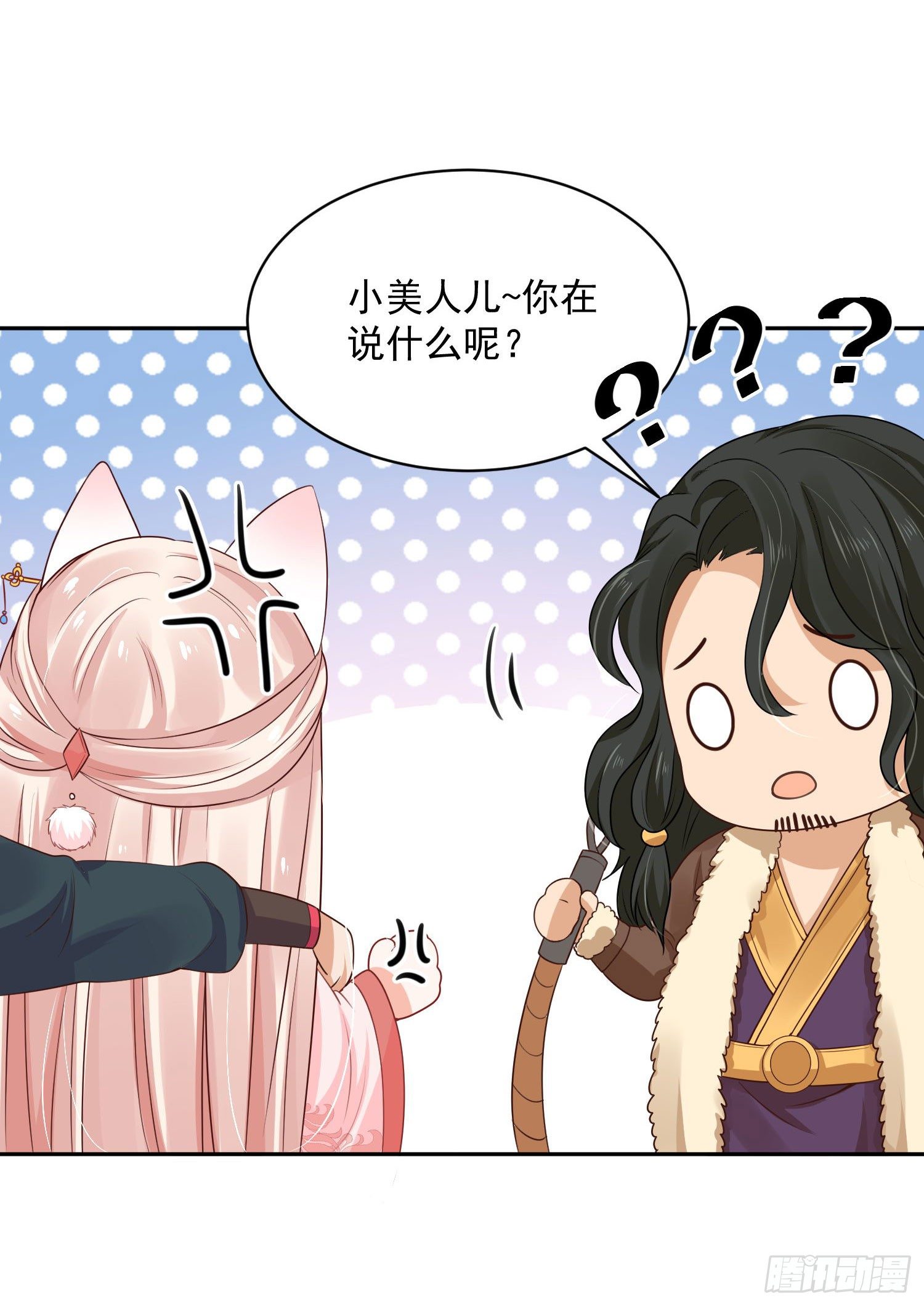 《朕的马是狐狸精》36 充满兽性 第33页