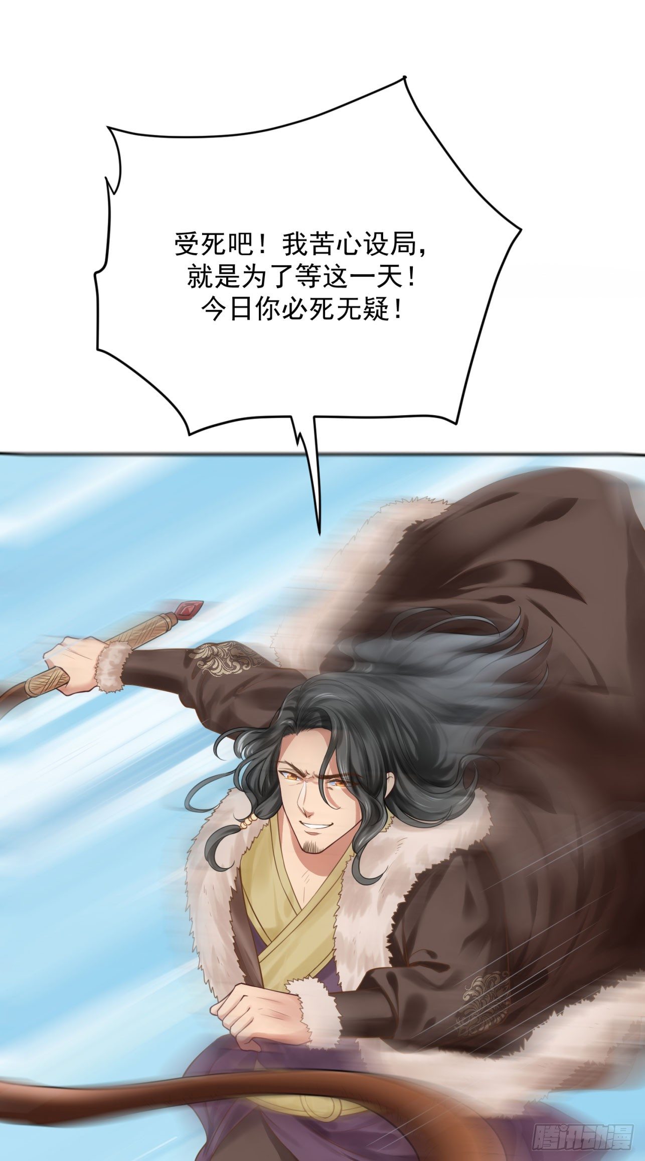 《朕的马是狐狸精》36 充满兽性 第4页