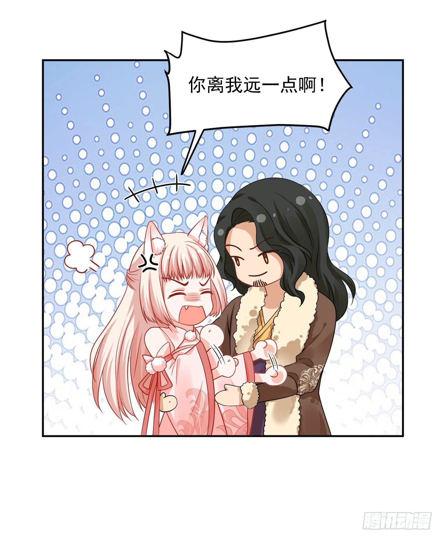 《朕的马是狐狸精》38 本王很温柔 第13页
