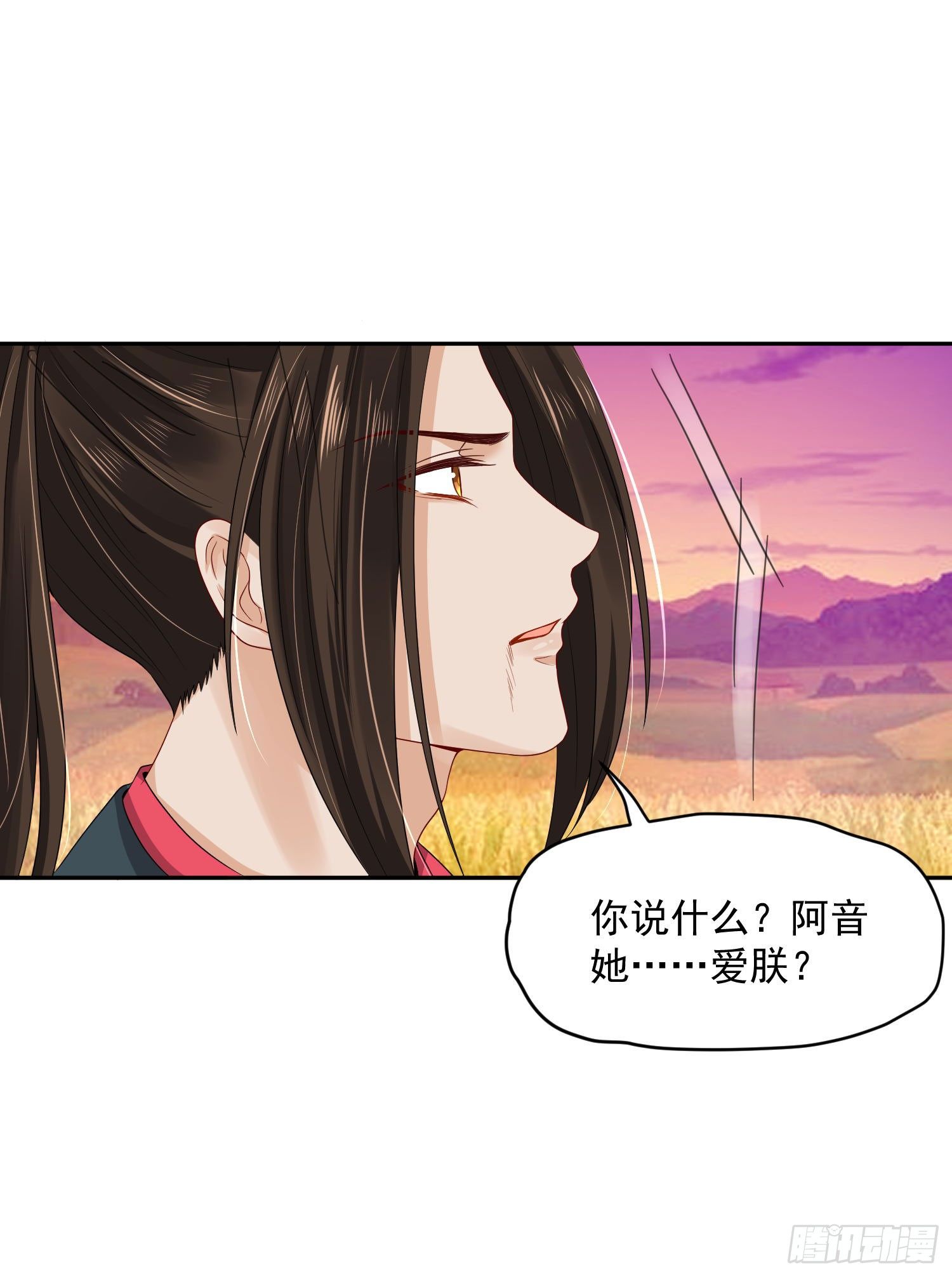 《朕的马是狐狸精》38 本王很温柔 第15页