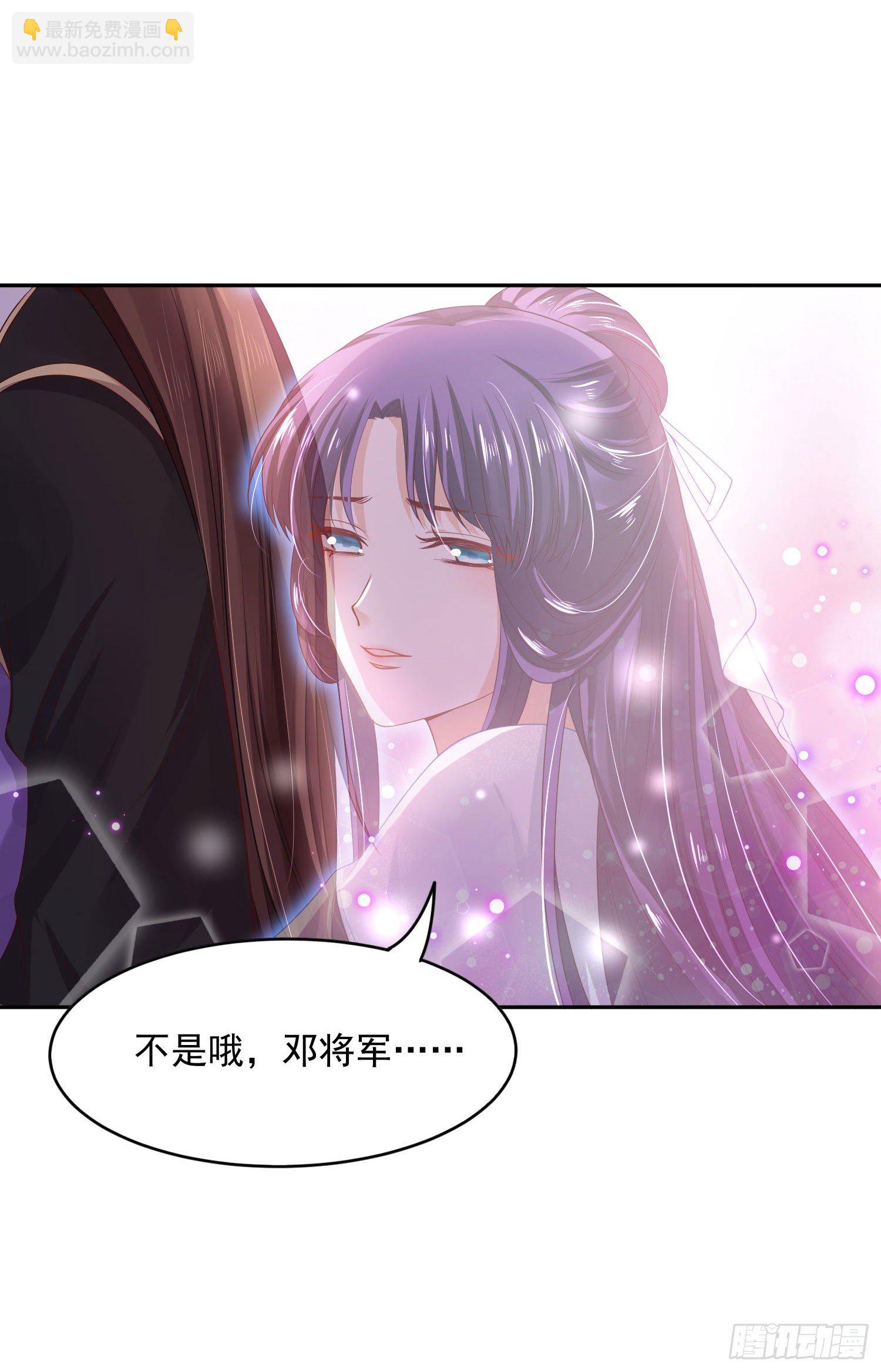 《朕的马是狐狸精》38 本王很温柔 第18页