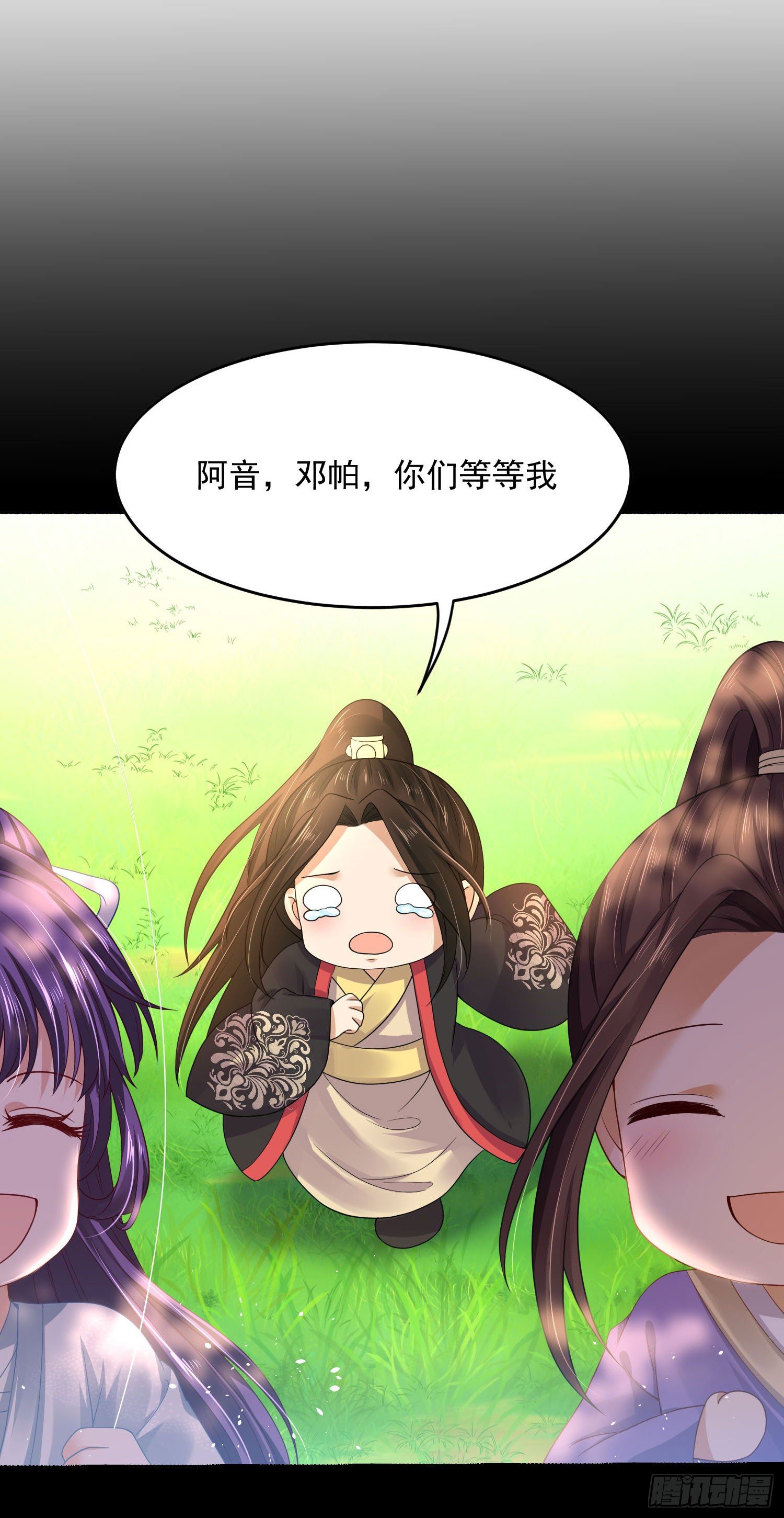 《朕的马是狐狸精》38 本王很温柔 第20页