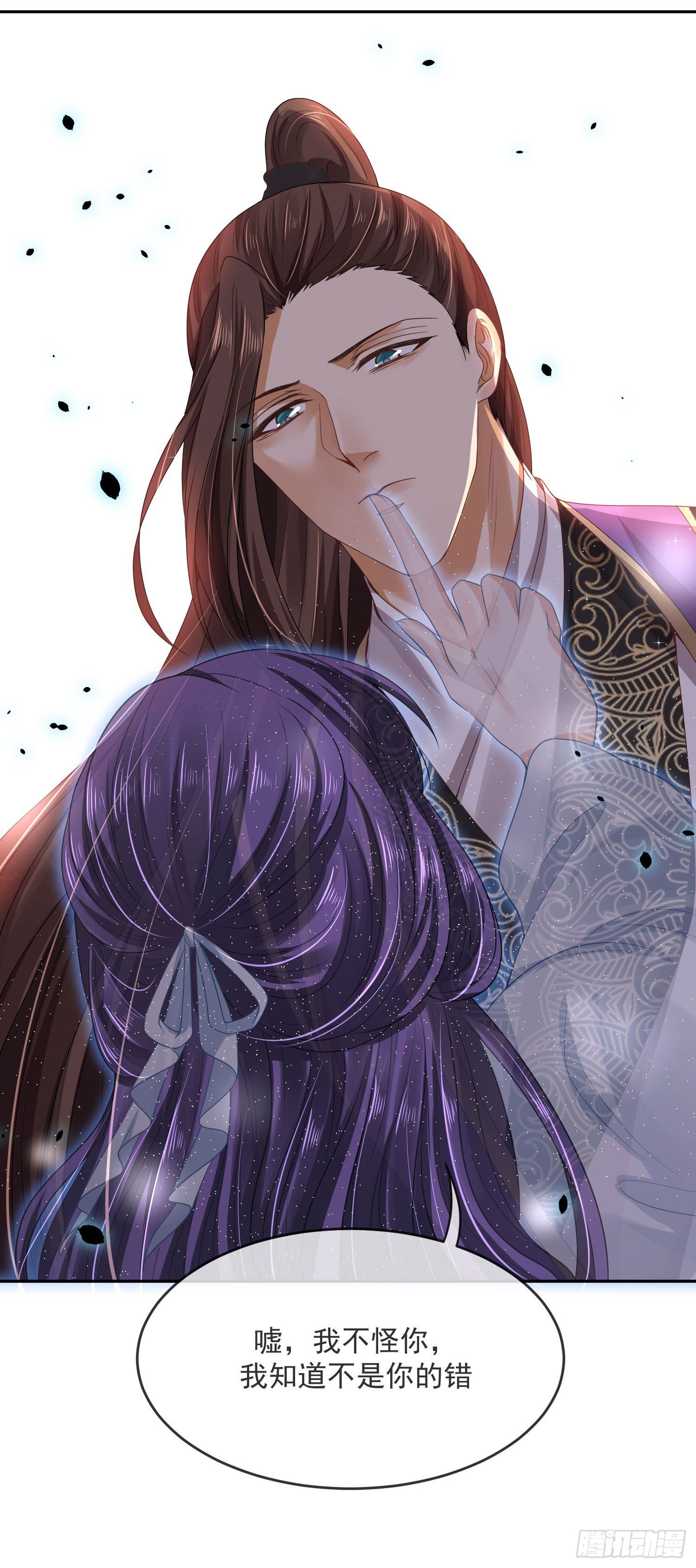 《朕的马是狐狸精》38 本王很温柔 第26页