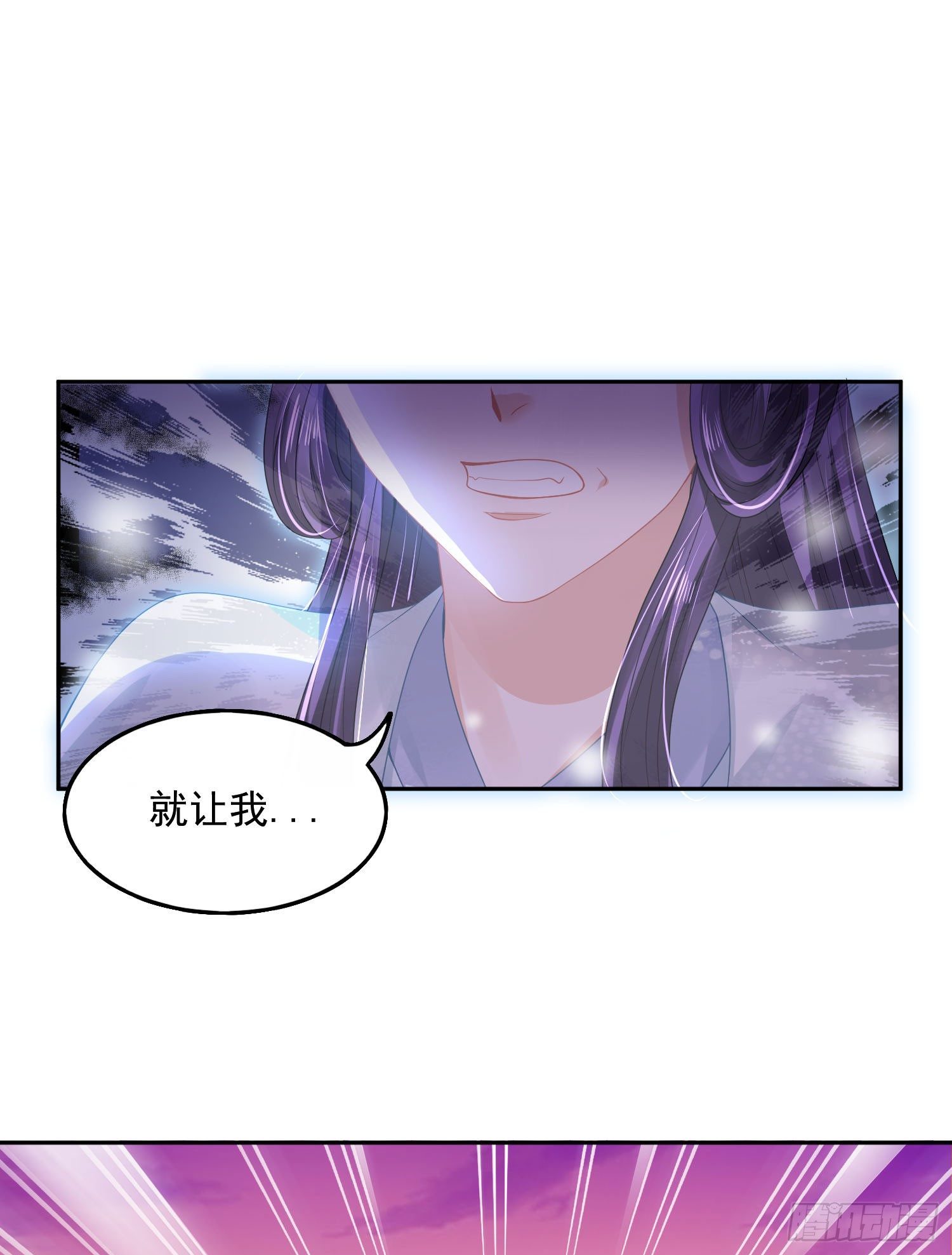 《朕的马是狐狸精》38 本王很温柔 第29页