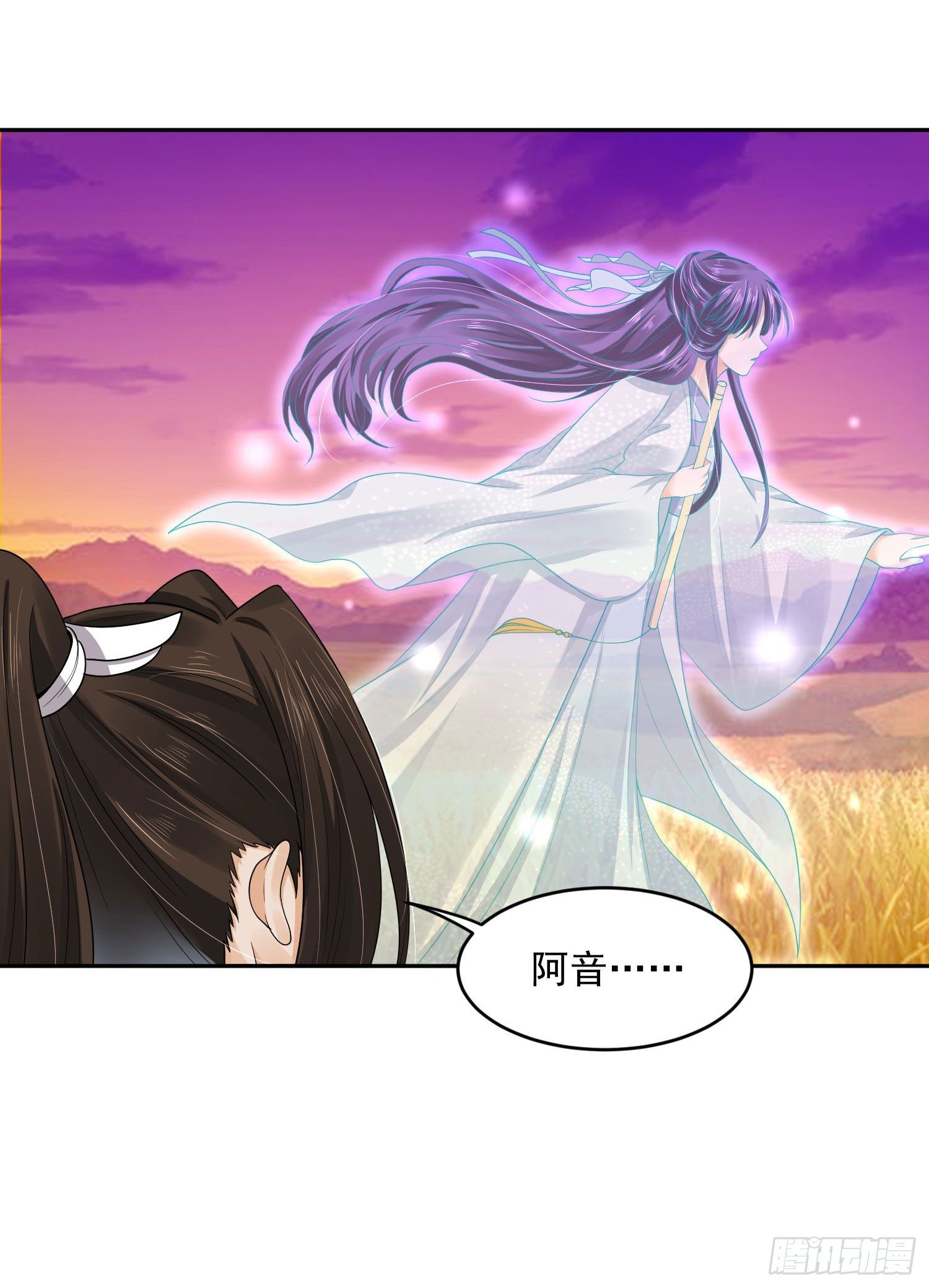 《朕的马是狐狸精》38 本王很温柔 第5页