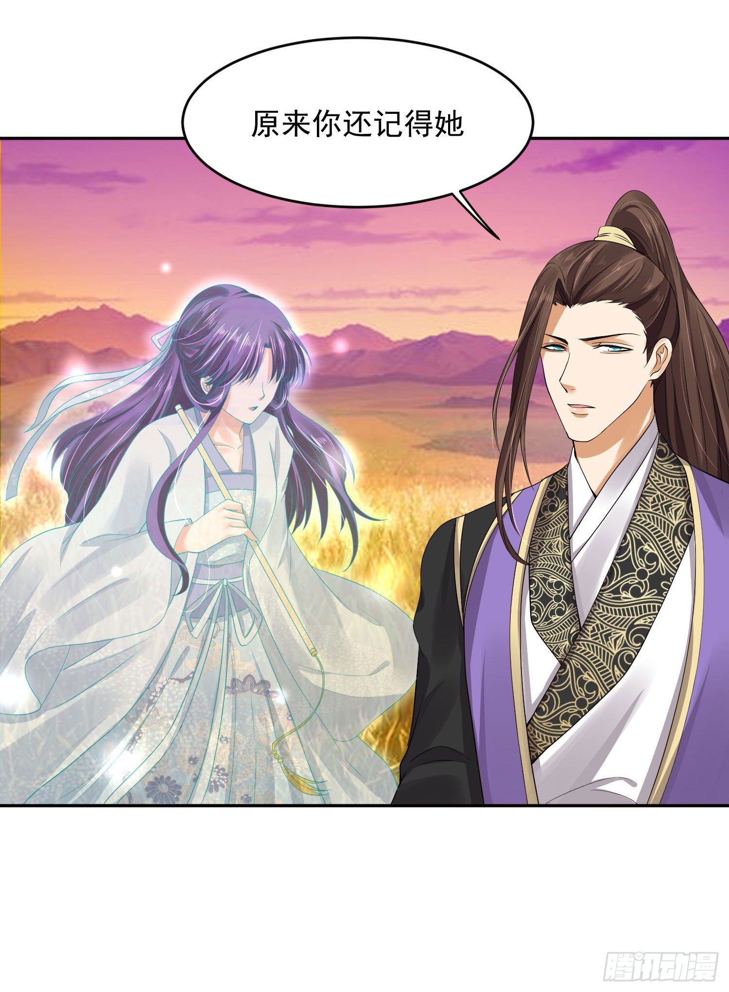 《朕的马是狐狸精》38 本王很温柔 第6页