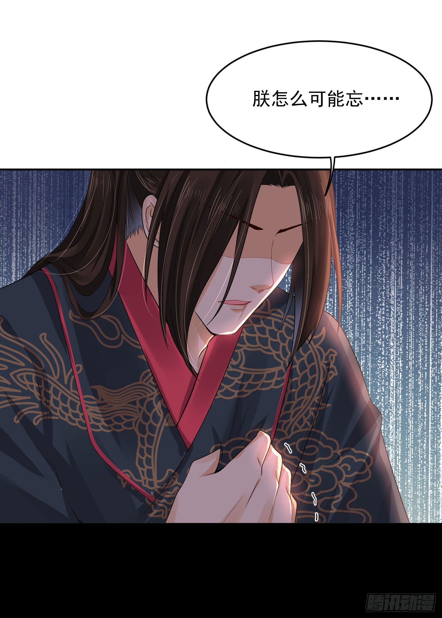 《朕的马是狐狸精》38 本王很温柔 第7页