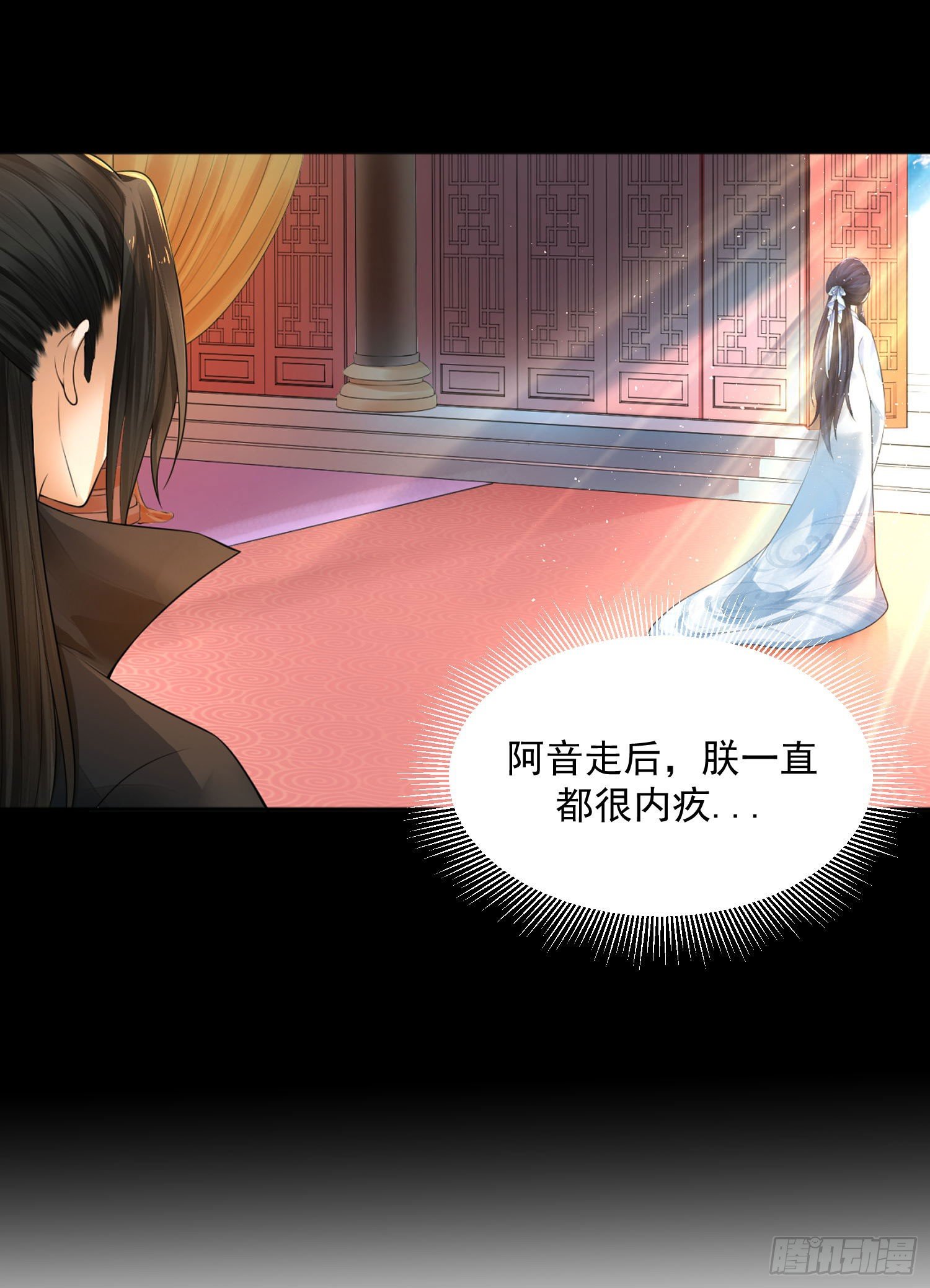 《朕的马是狐狸精》38 本王很温柔 第9页