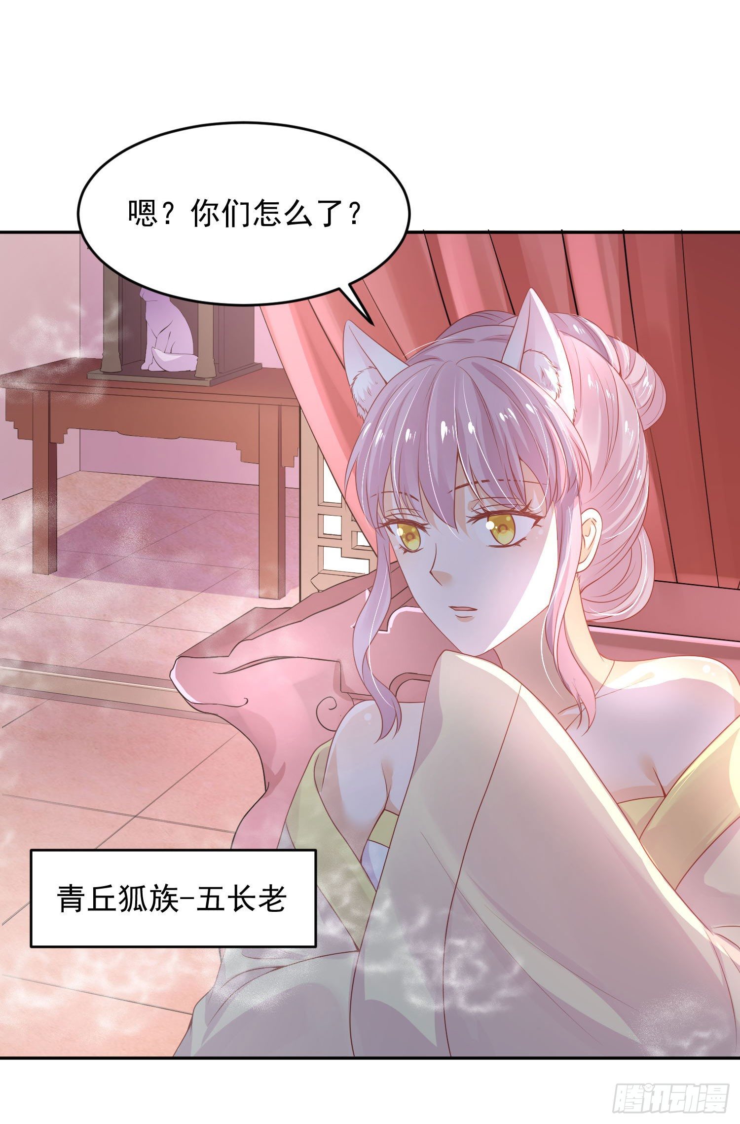 《朕的马是狐狸精》42 好像不太行 第10页
