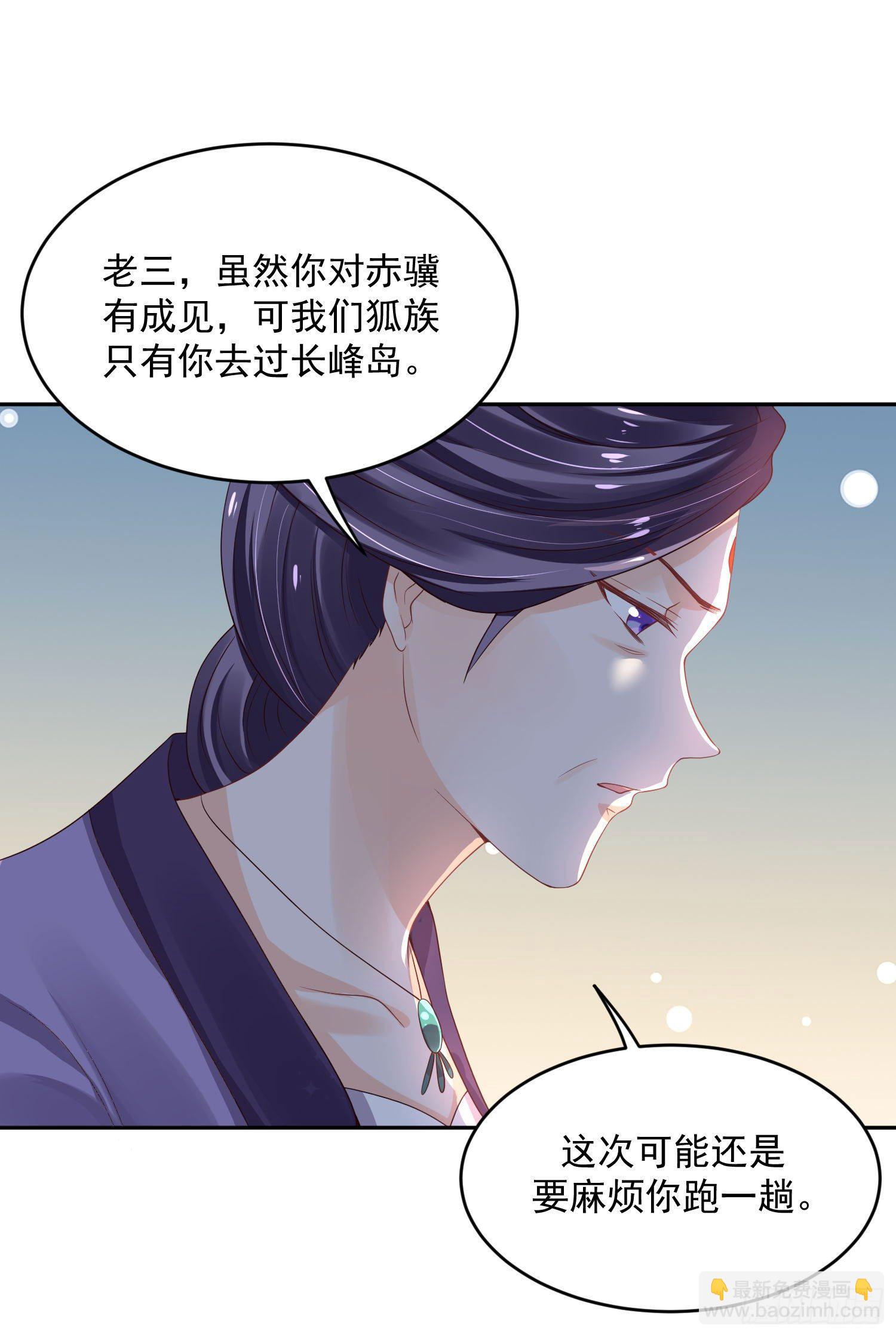 《朕的马是狐狸精》42 好像不太行 第13页