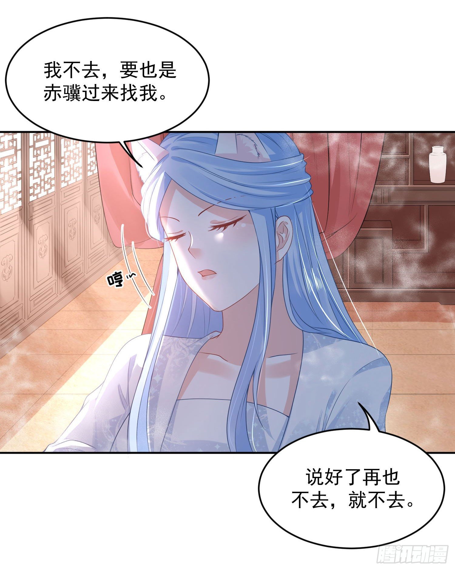 《朕的马是狐狸精》42 好像不太行 第14页