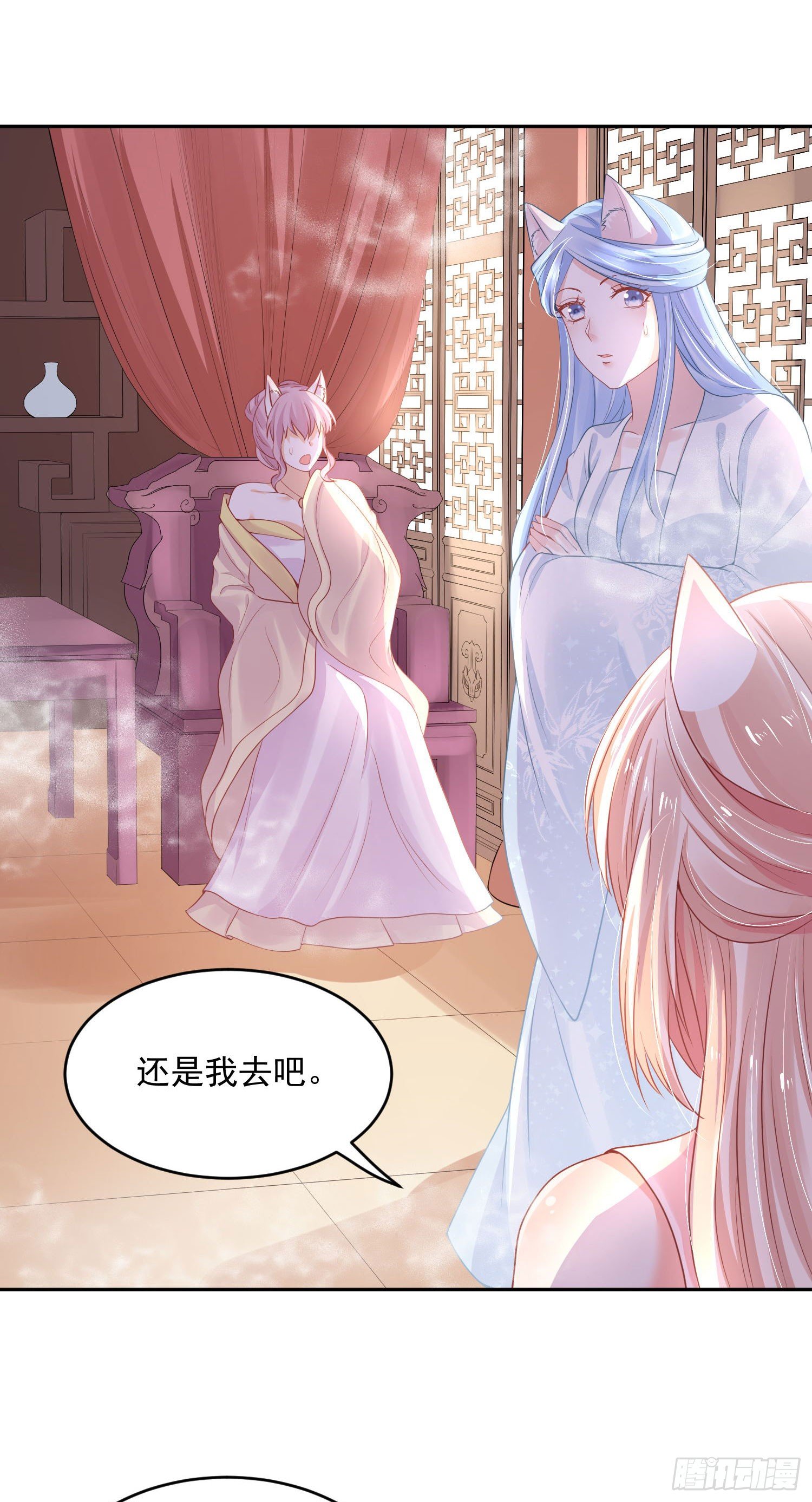 《朕的马是狐狸精》42 好像不太行 第17页
