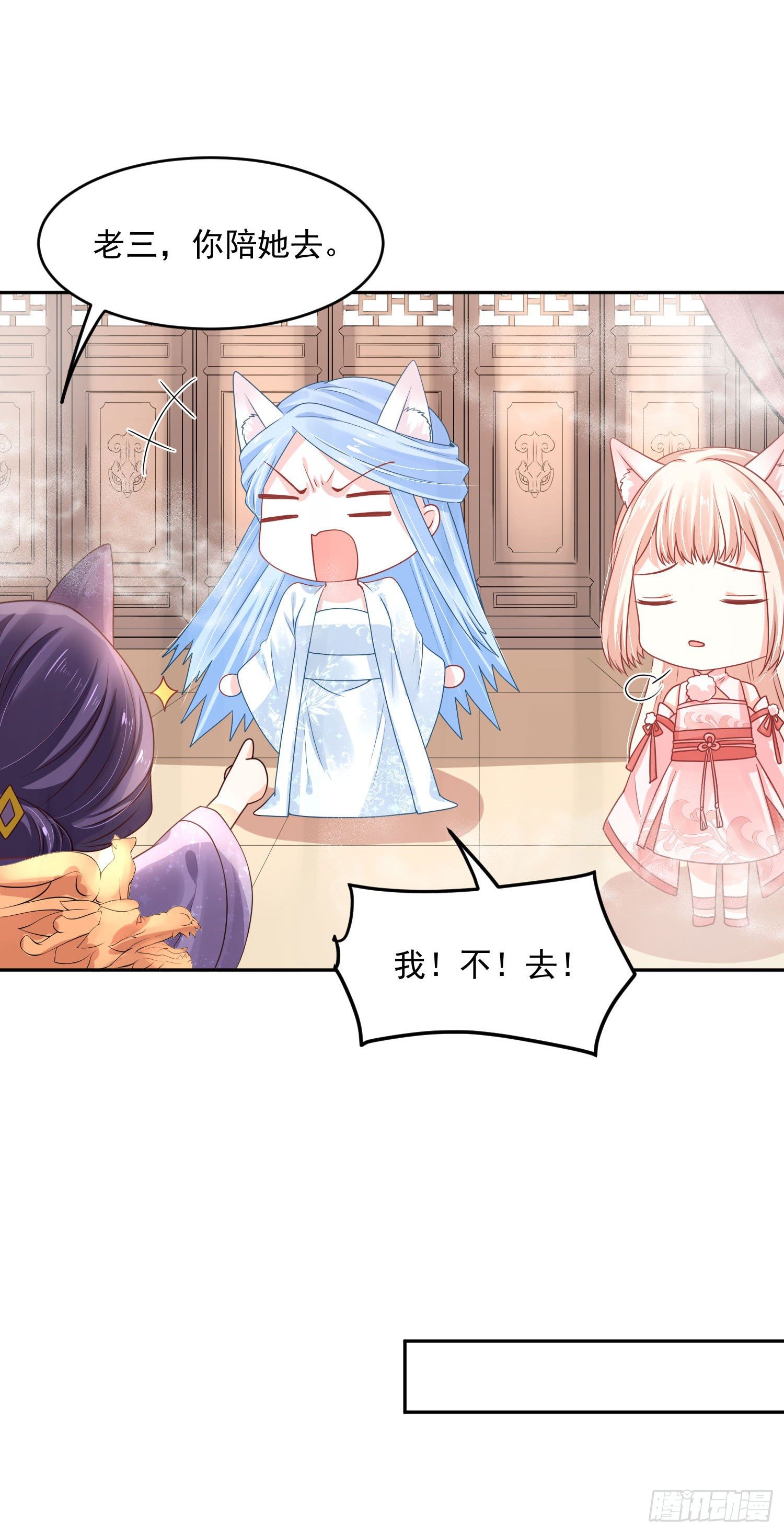 《朕的马是狐狸精》42 好像不太行 第19页
