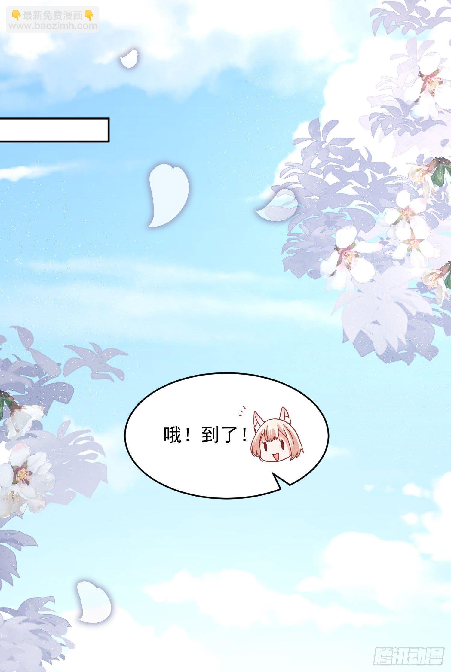 《朕的马是狐狸精》42 好像不太行 第23页