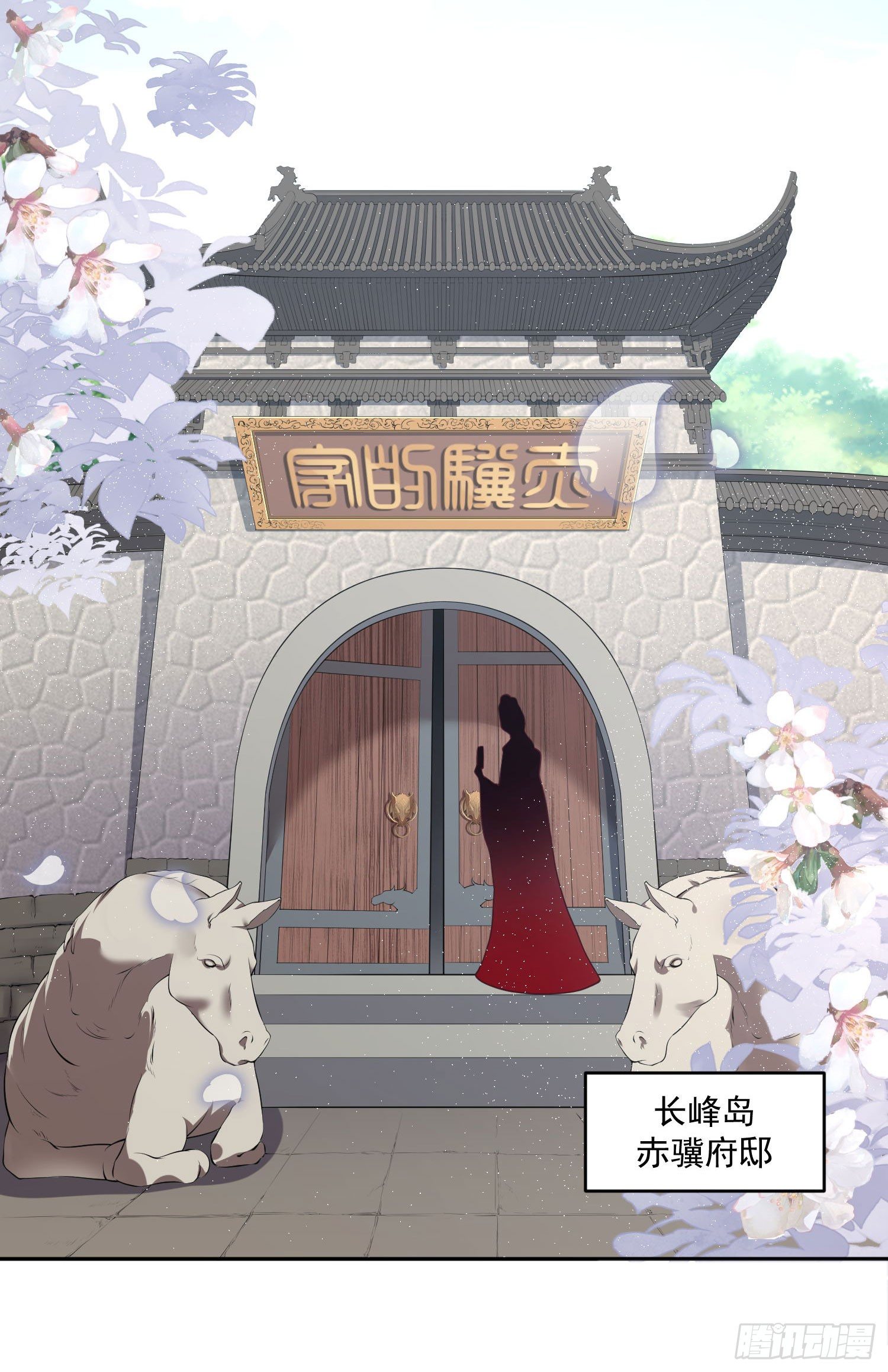 《朕的马是狐狸精》42 好像不太行 第24页