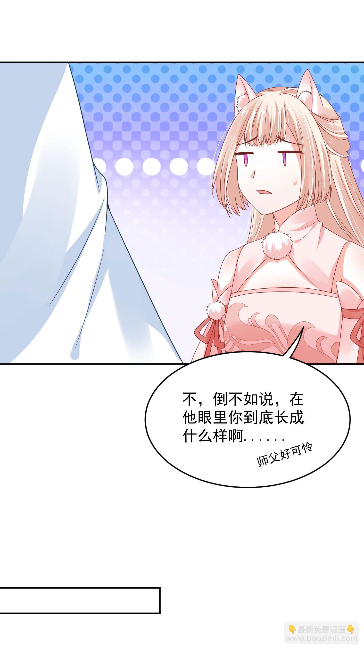 《朕的马是狐狸精》42 好像不太行 第28页
