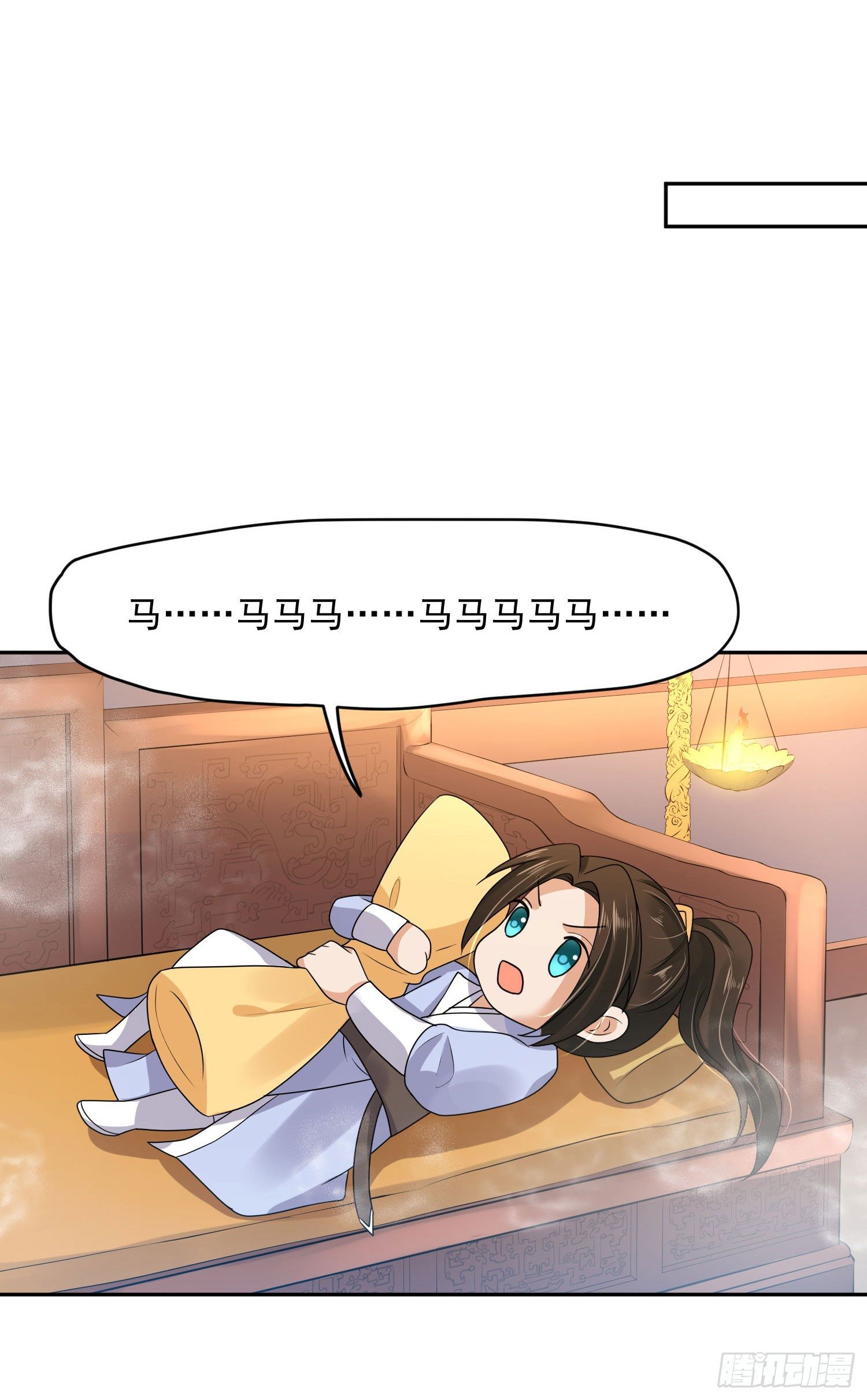 《朕的马是狐狸精》42 好像不太行 第29页