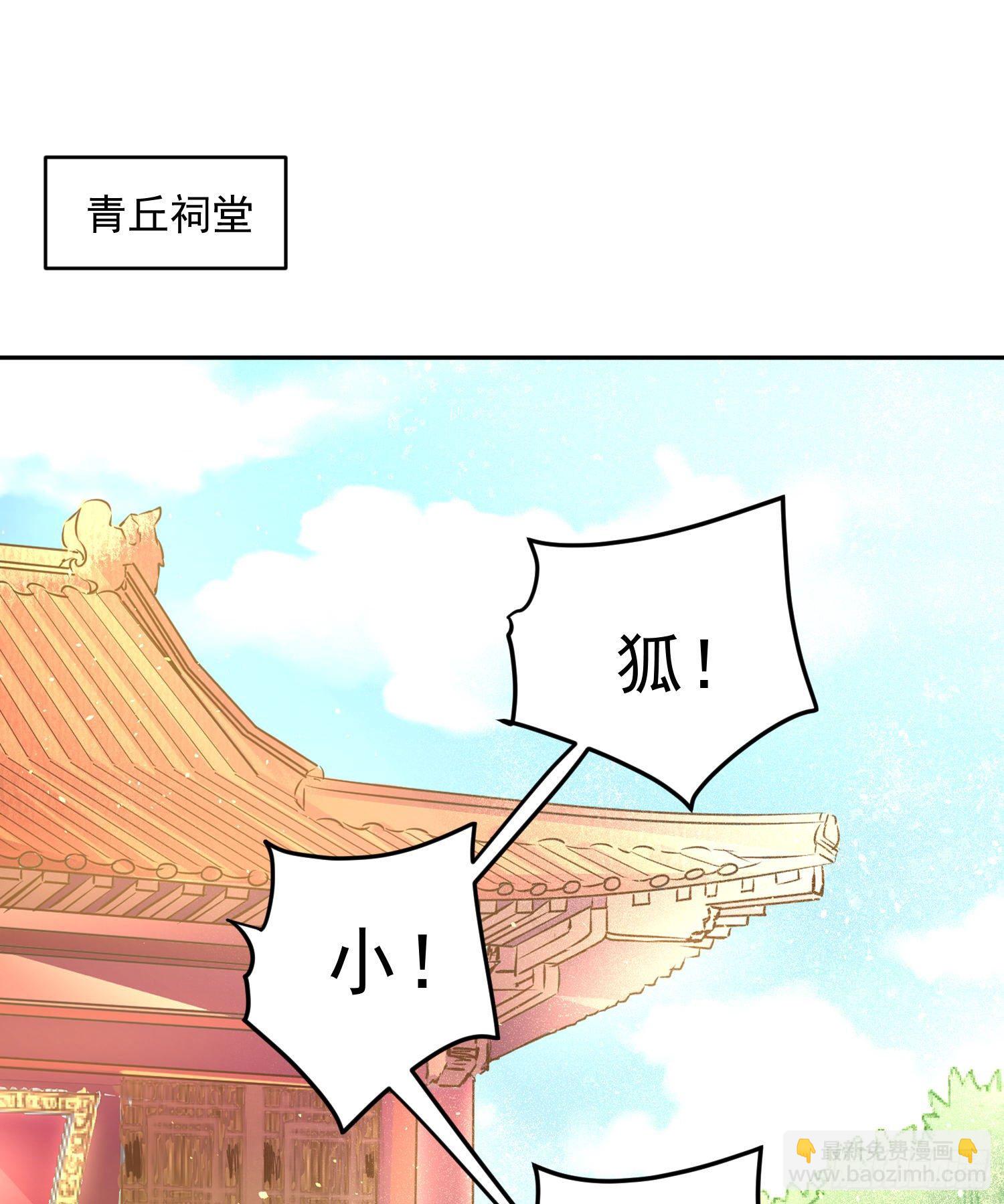 《朕的马是狐狸精》42 好像不太行 第2页