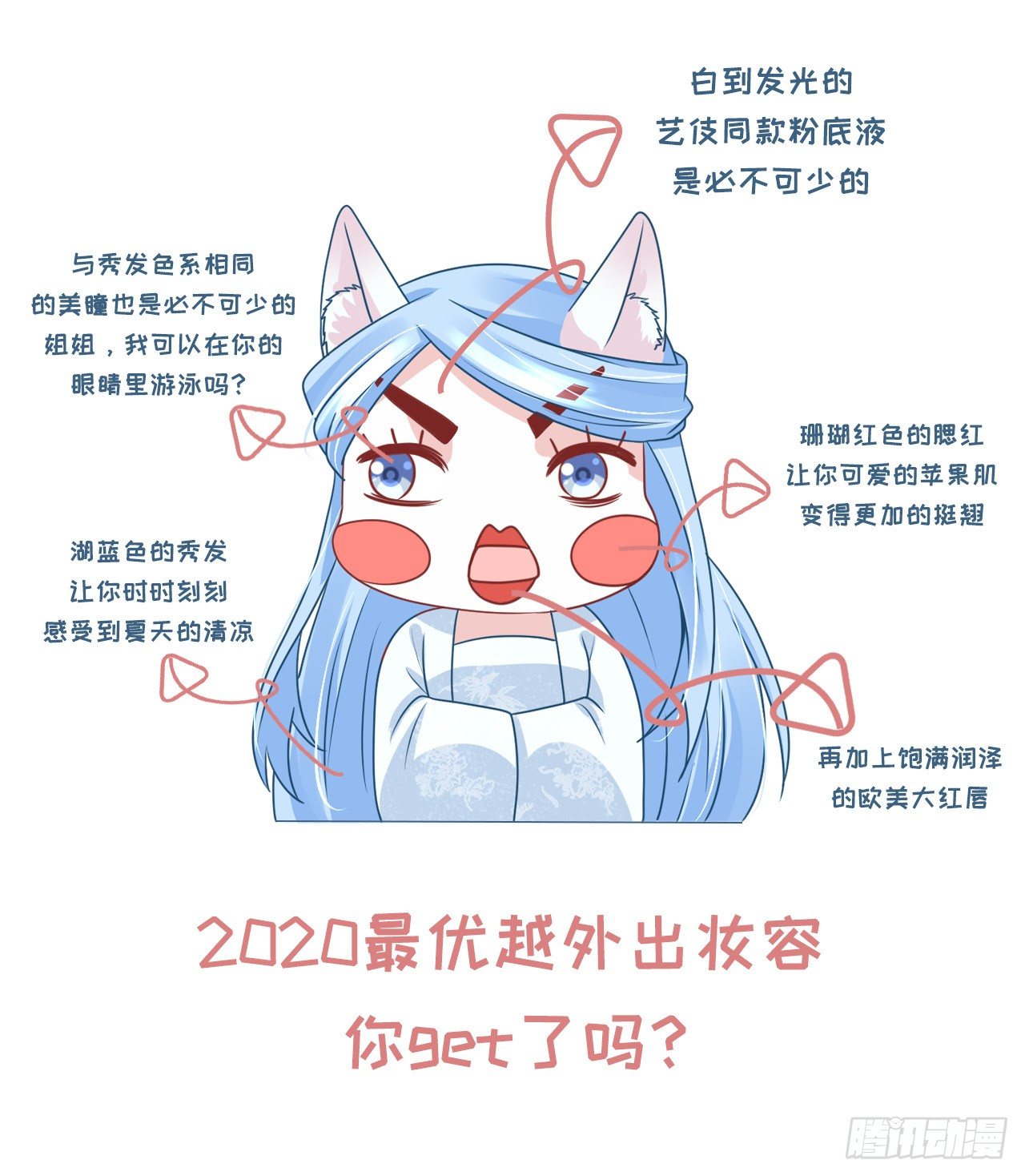《朕的马是狐狸精》42 好像不太行 第31页