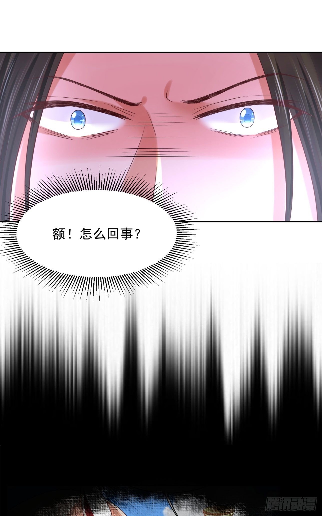 《朕的马是狐狸精》41 想要吗？ 第19页
