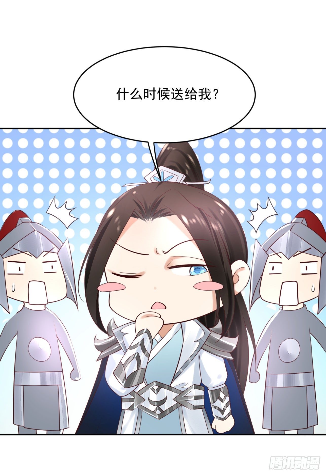 《朕的马是狐狸精》41 想要吗？ 第22页