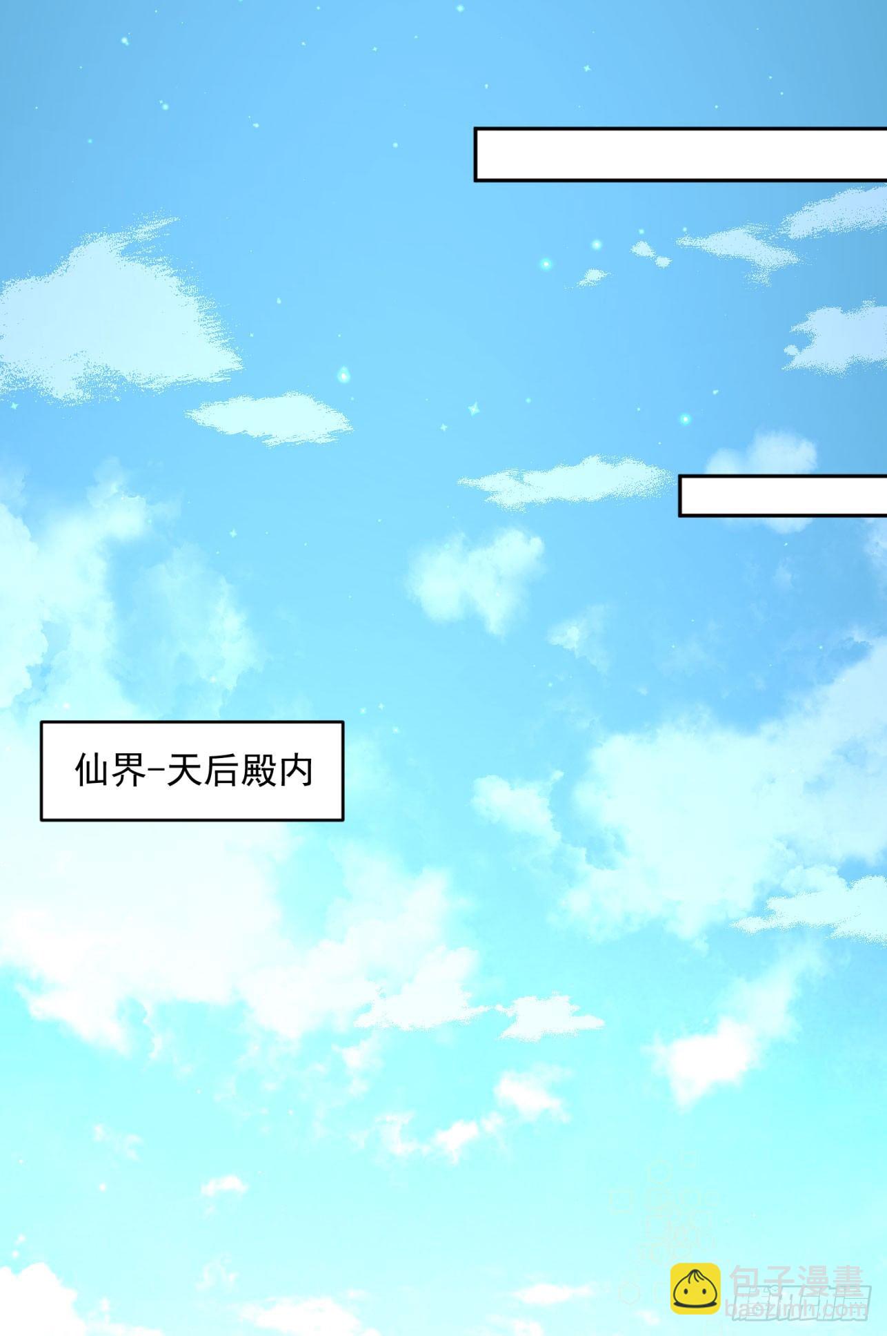 《朕的马是狐狸精》41 想要吗？ 第27页