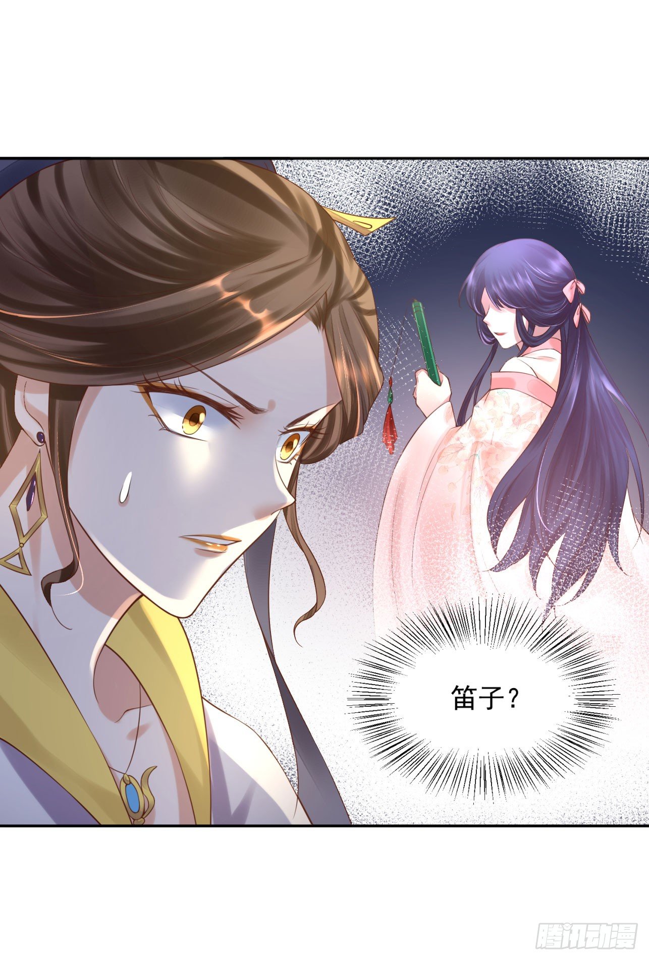 《朕的马是狐狸精》41 想要吗？ 第33页