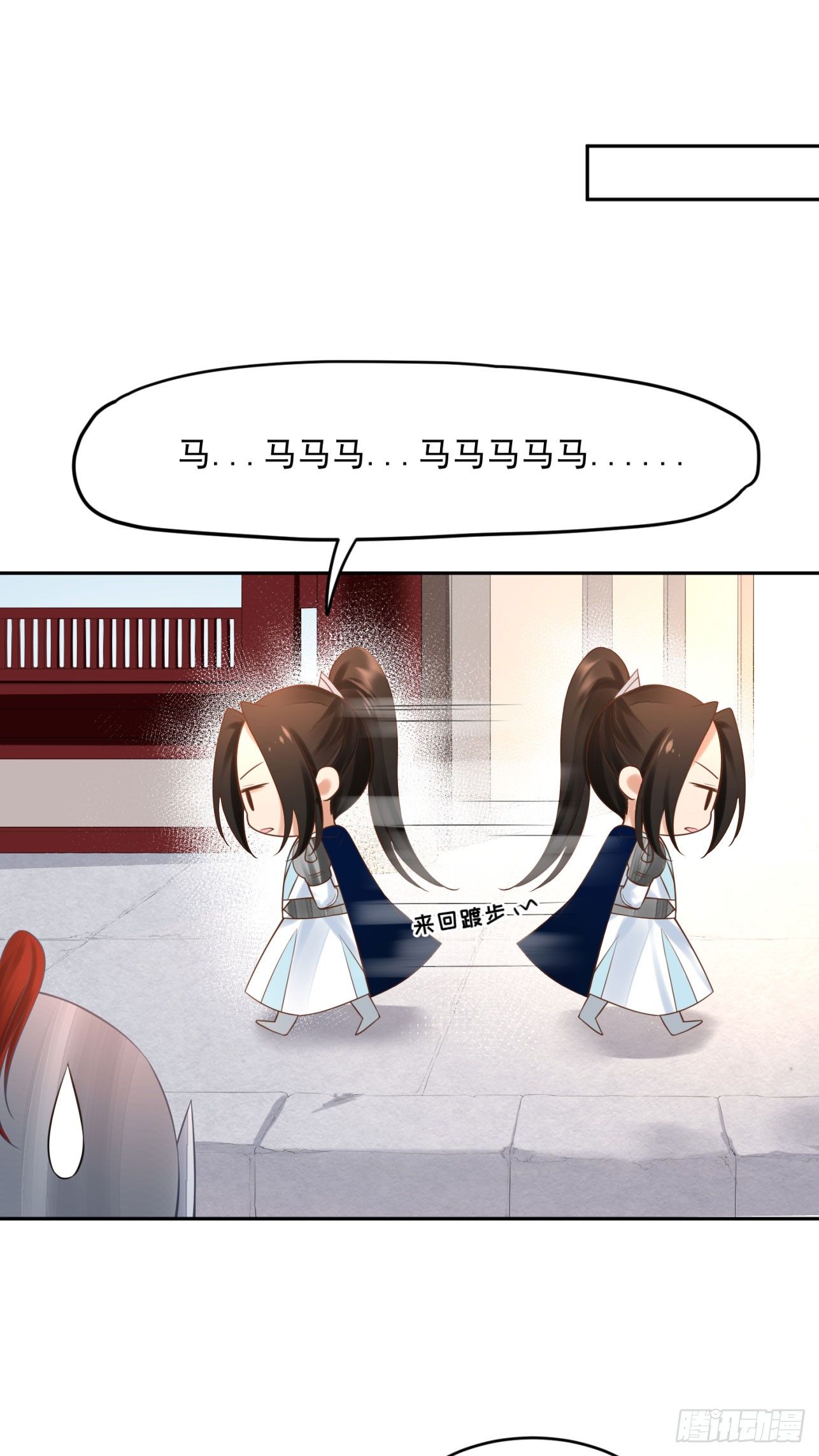 《朕的马是狐狸精》41 想要吗？ 第36页