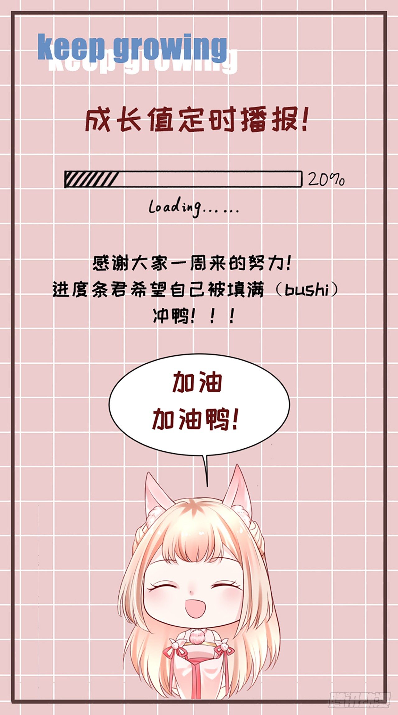《朕的马是狐狸精》41 想要吗？ 第42页