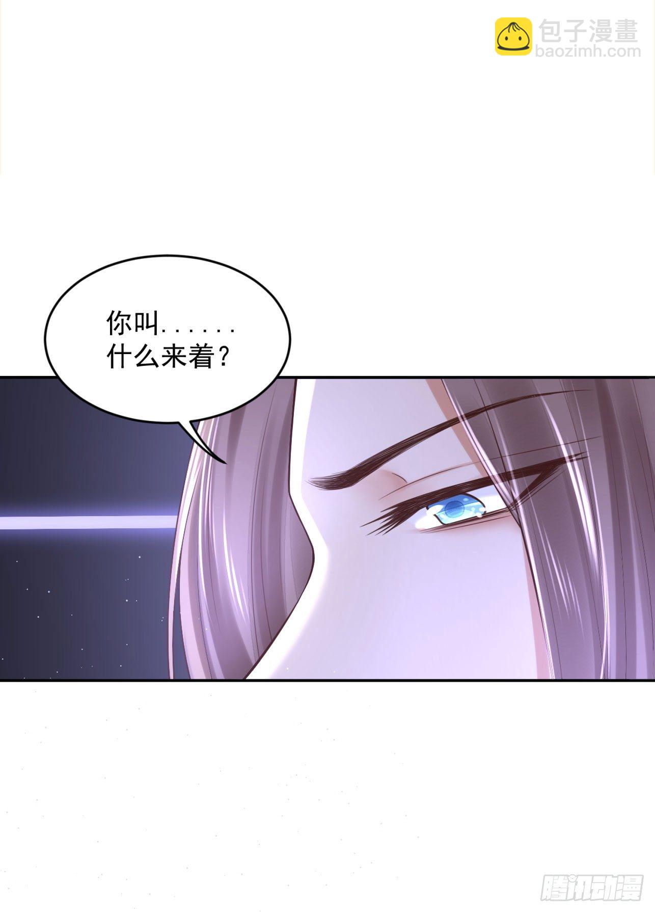 《朕的马是狐狸精》41 想要吗？ 第4页