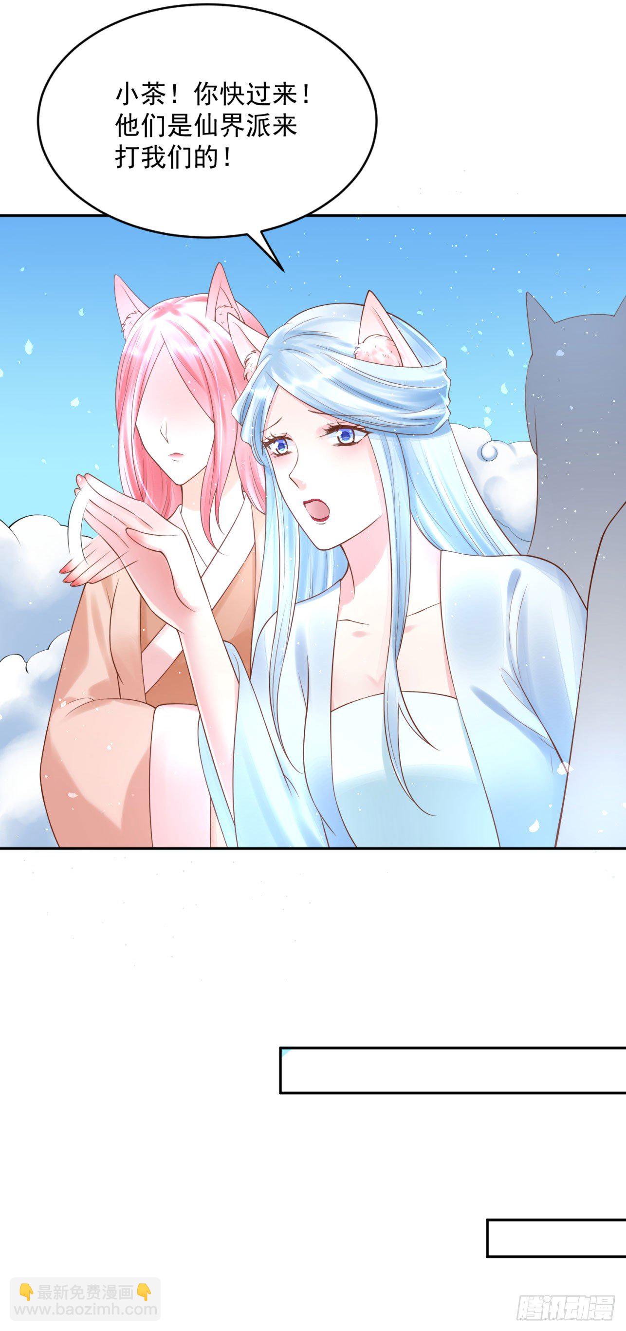 《朕的马是狐狸精》41 想要吗？ 第7页