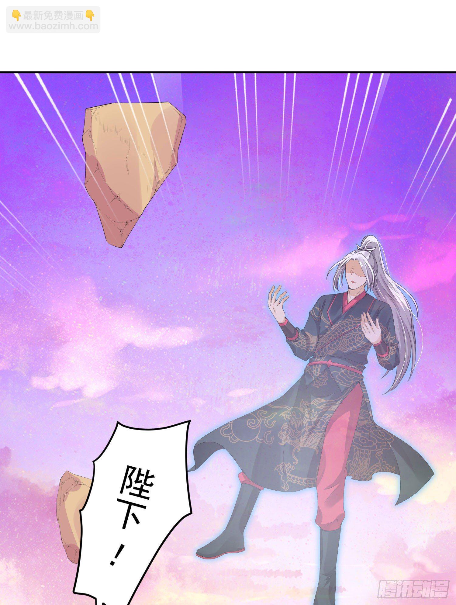 《朕的马是狐狸精》40 好像认识 第13页