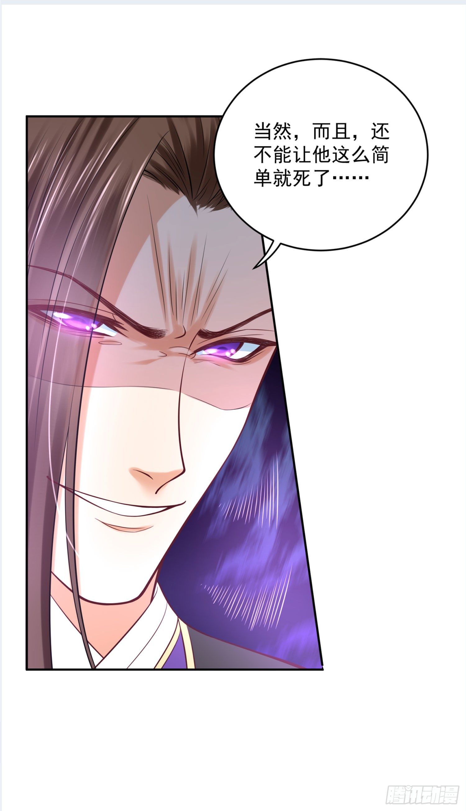 《朕的马是狐狸精》40 好像认识 第1页