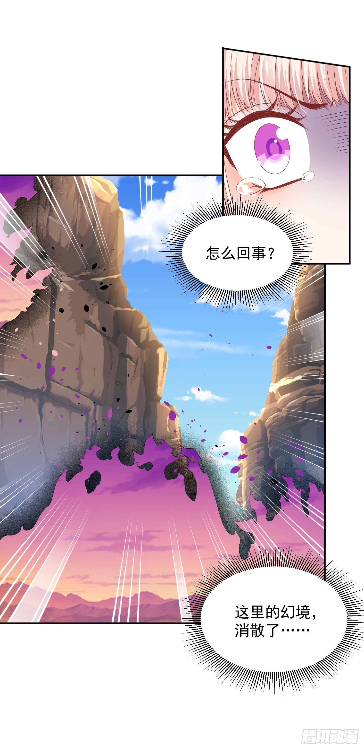 《朕的马是狐狸精》40 好像认识 第21页