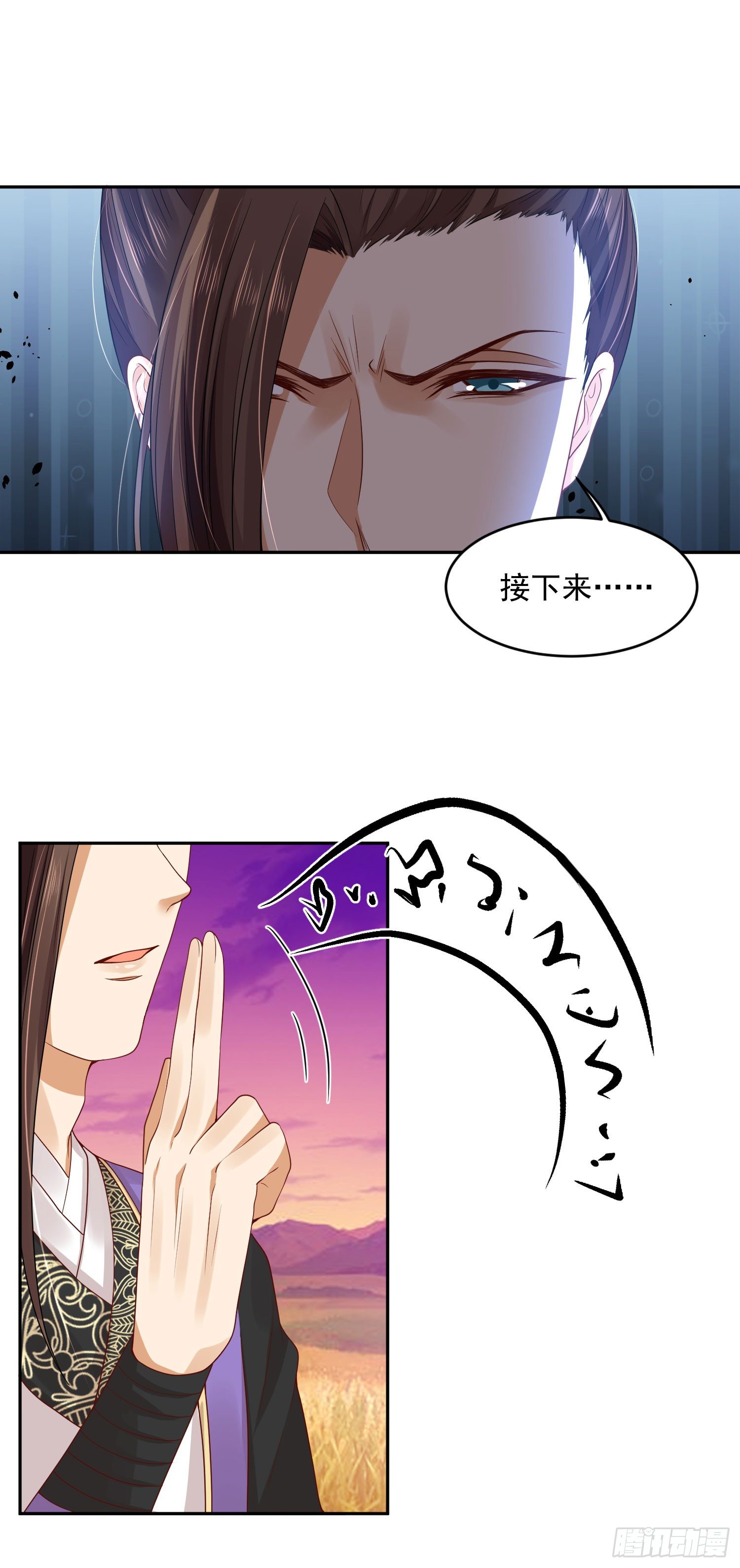 《朕的马是狐狸精》40 好像认识 第23页