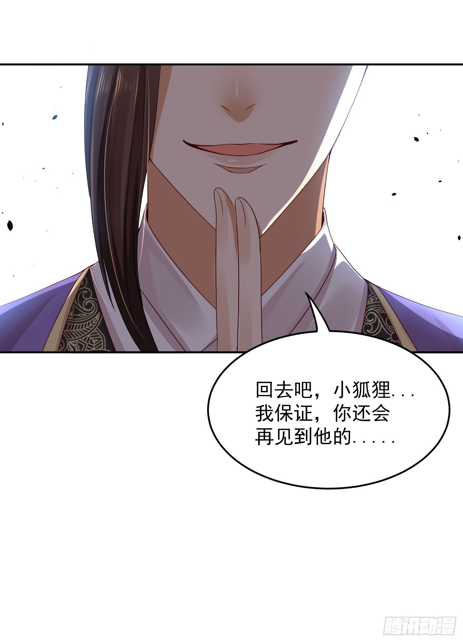 《朕的马是狐狸精》40 好像认识 第25页