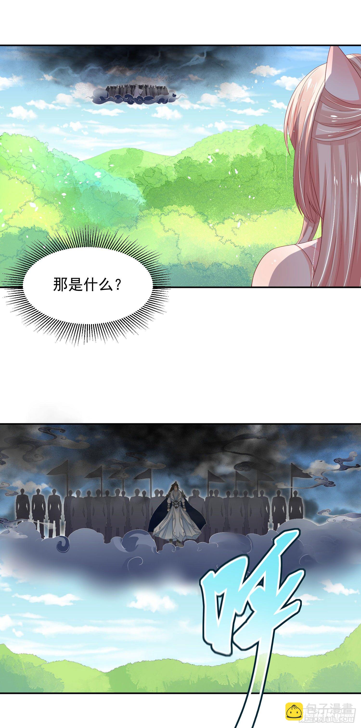 《朕的马是狐狸精》40 好像认识 第33页